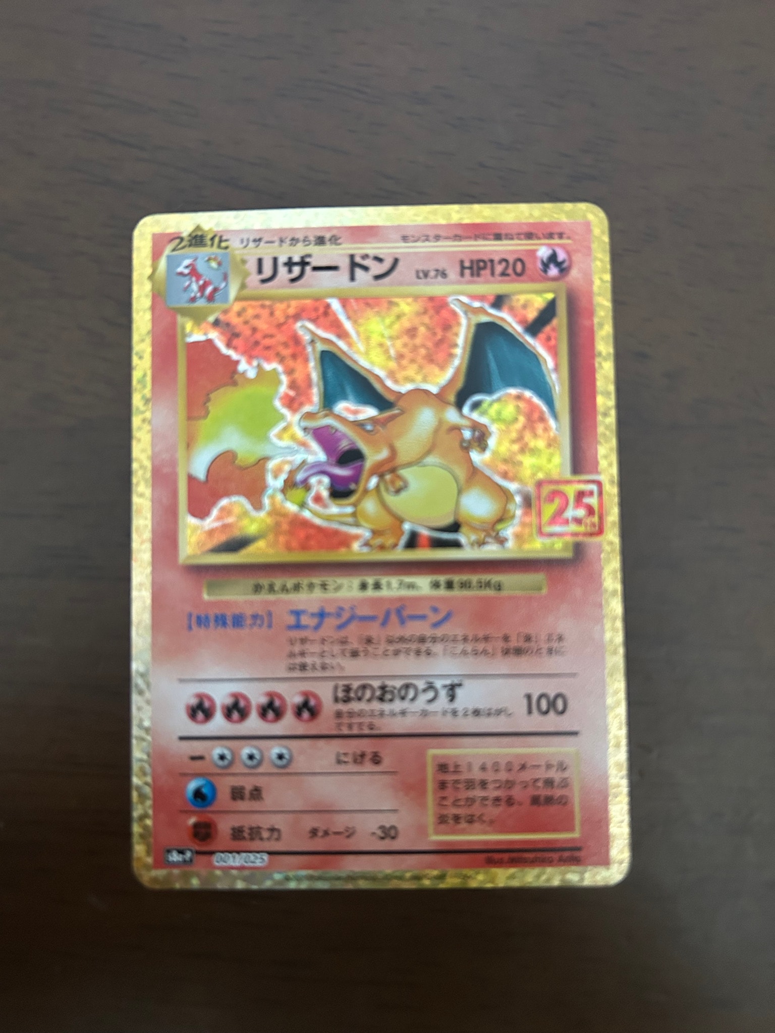 Charizard