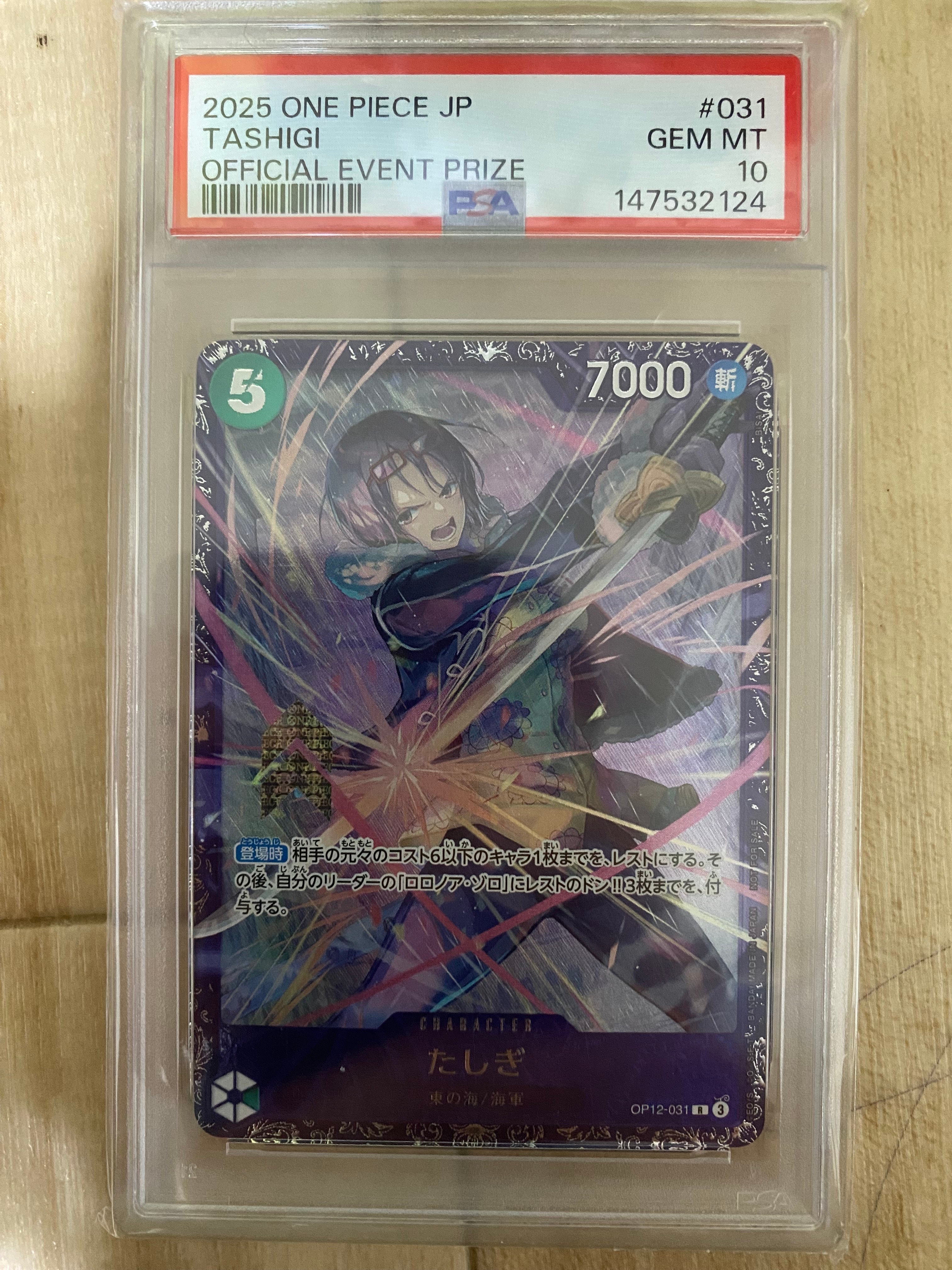 たしぎ R :ベスト8記念品 [OP12-031](プロモーションカード「フラッグシップバトル」)