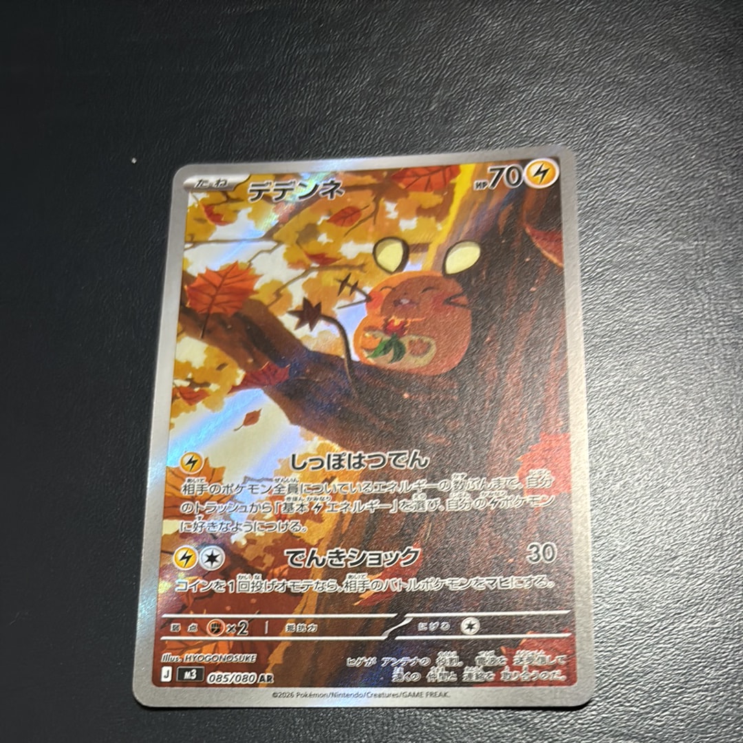 PSA10】ライチュウ R: マスターボールミラー[SV2a 026/165](強化拡張