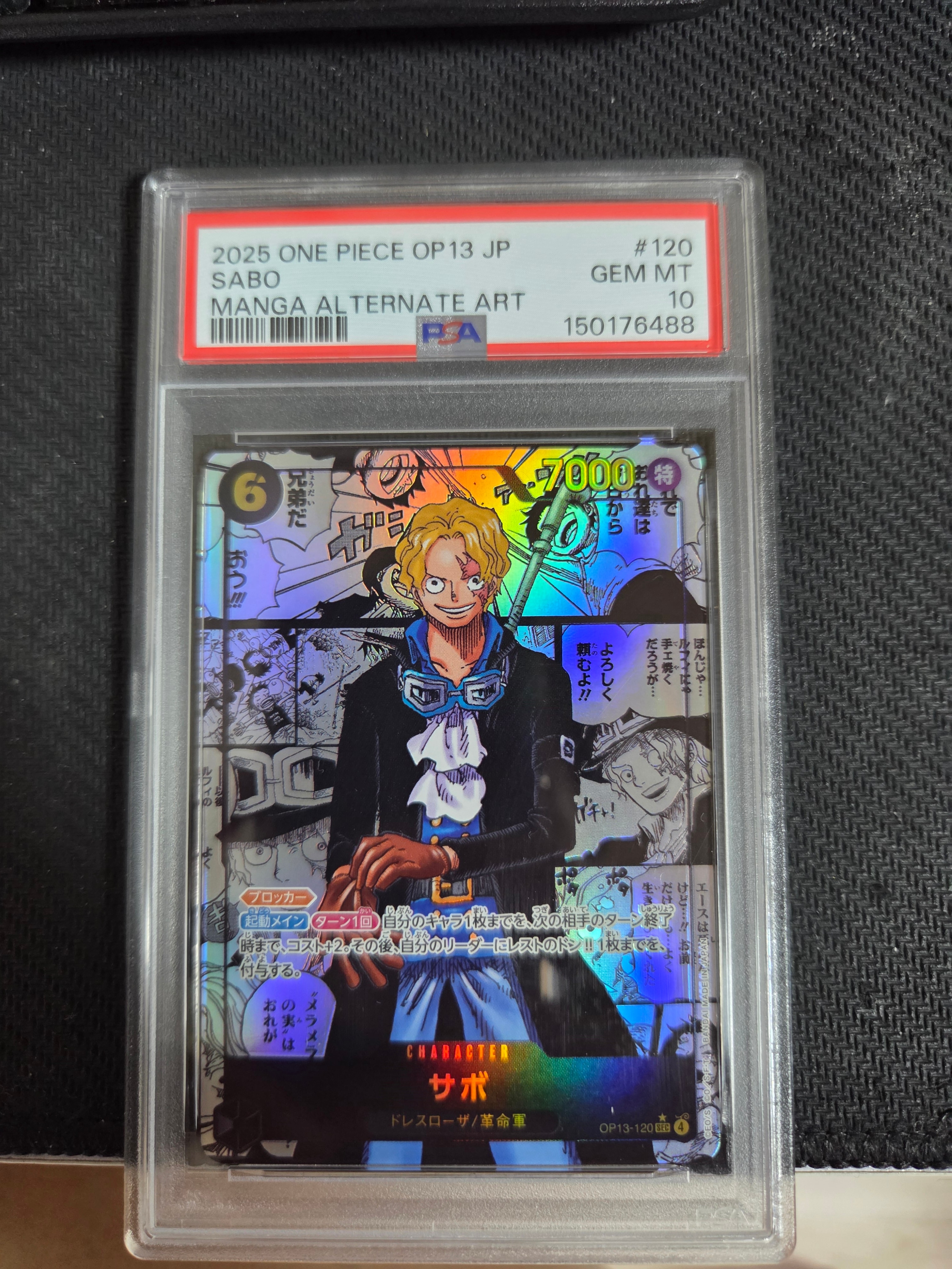 サボ SEC-SP (コミパラ) [OP13-120](ブースターパック「受け継がれる意志」)