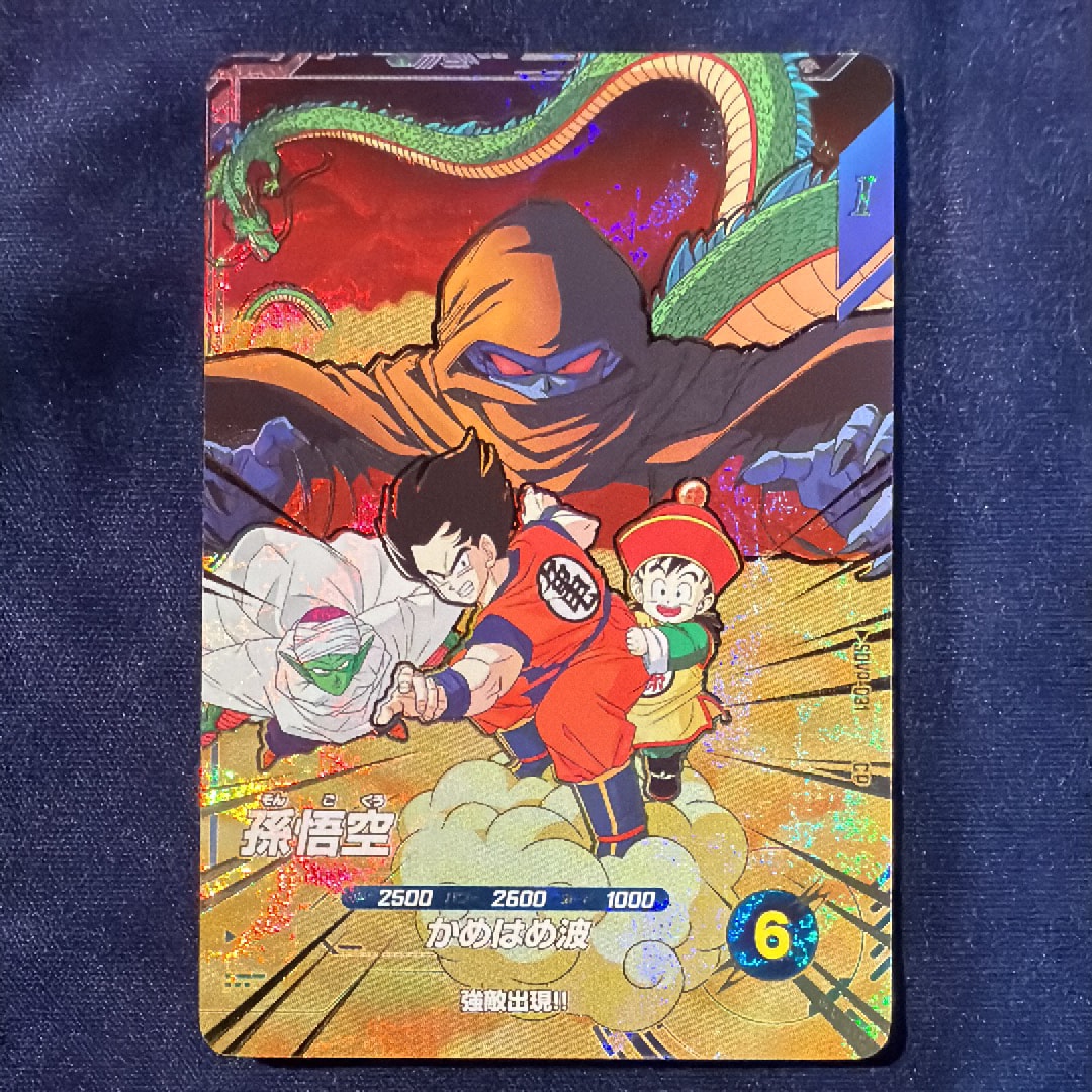 孫悟空 CP [SDVP-031](プロモーションカード「10弾 奮迅の一撃 ムービーポスターカードゲットチャンス」)