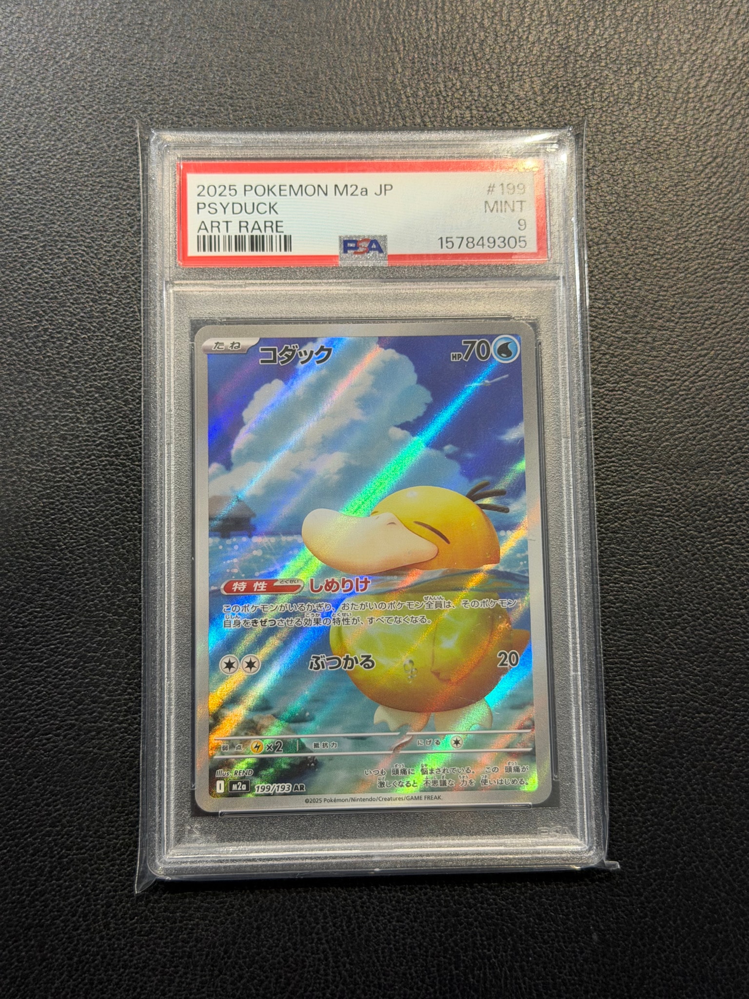 PSA10】コダック AR [M2a 199/193](ハイクラスパック「MEGAドリームex