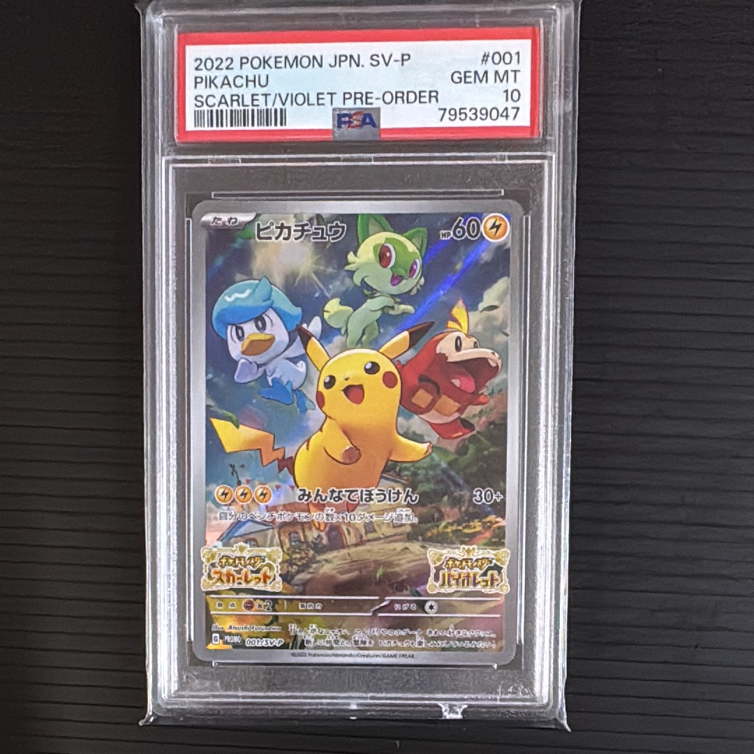 ピカチュウ: プロモ [001/SV-P](プロモーションカード「SV-P」)の新品