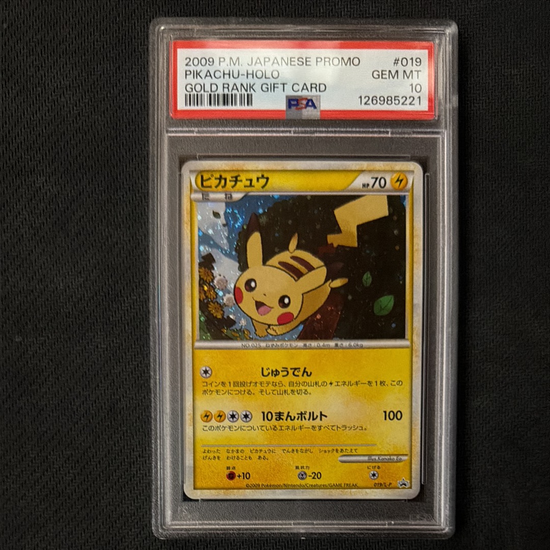 ピカチュウ: プロモ[L-P 019/L-P](プロモーションカード「L-P」)の新品