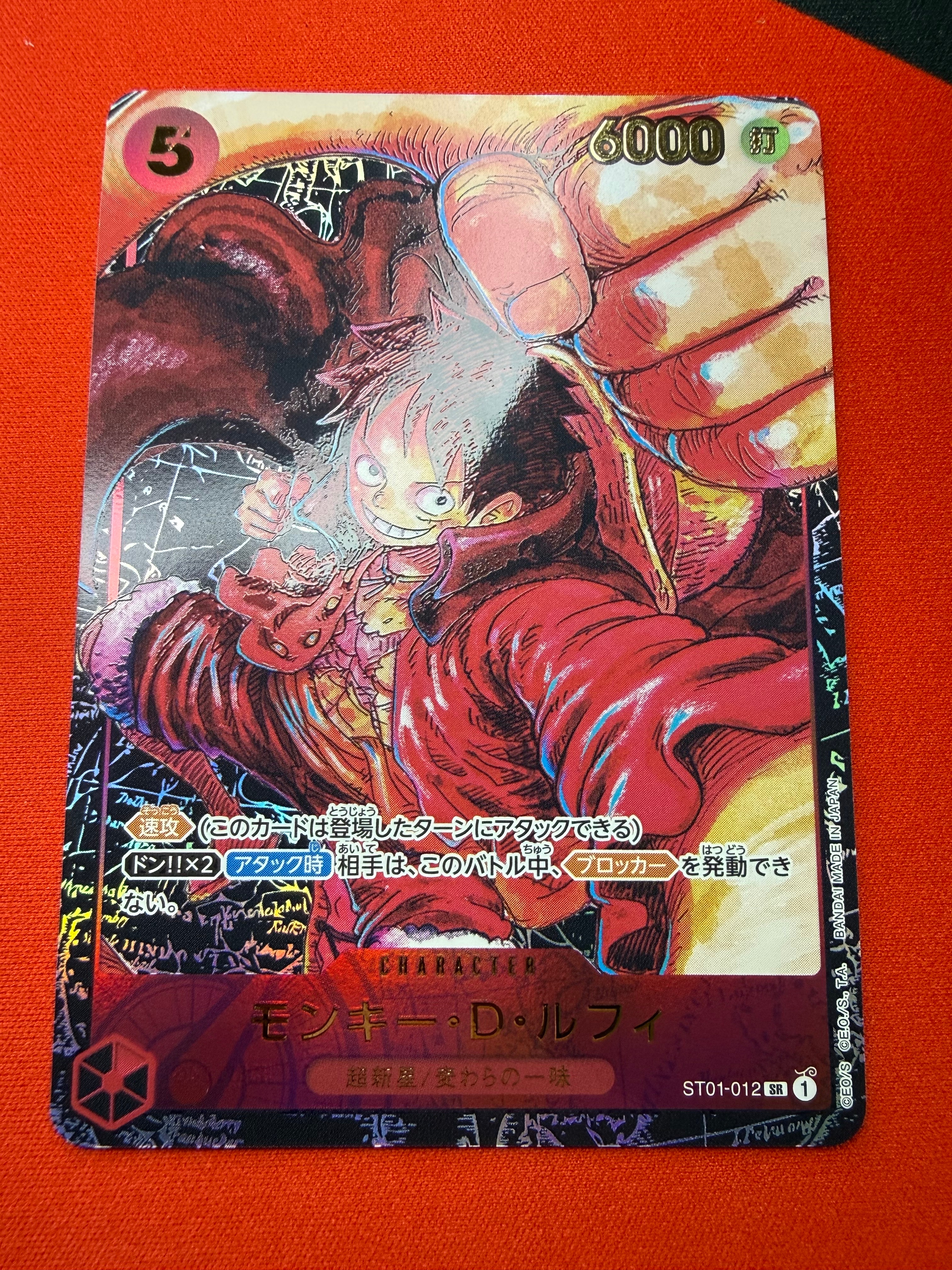 モンキー・D・ルフィ SR [ST01-012] (ブースターパック 新時代の主役)