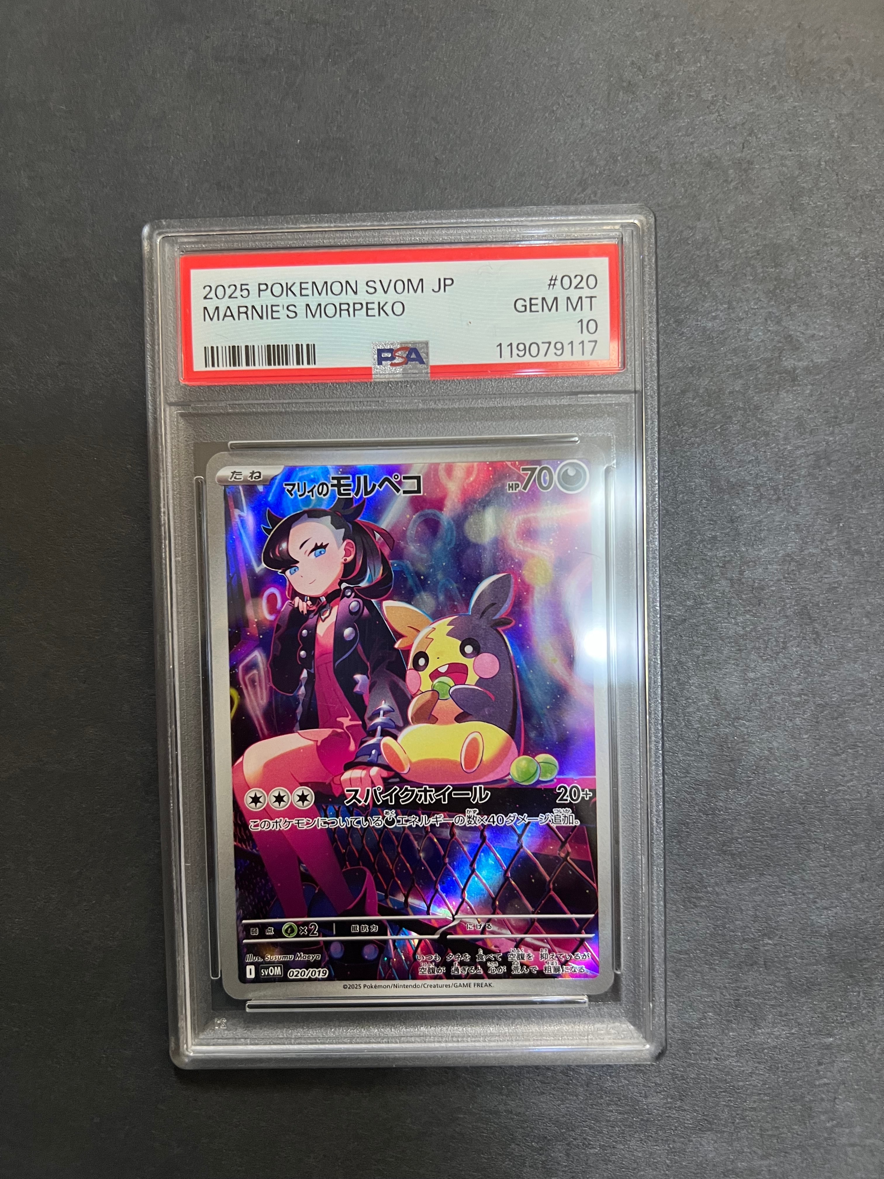 ポケモンカード　151 フーディンex SAR PSA10 PSA10】 フーディンex (SAR) {203/165} [SV2a/ポケモンカード151] [SV