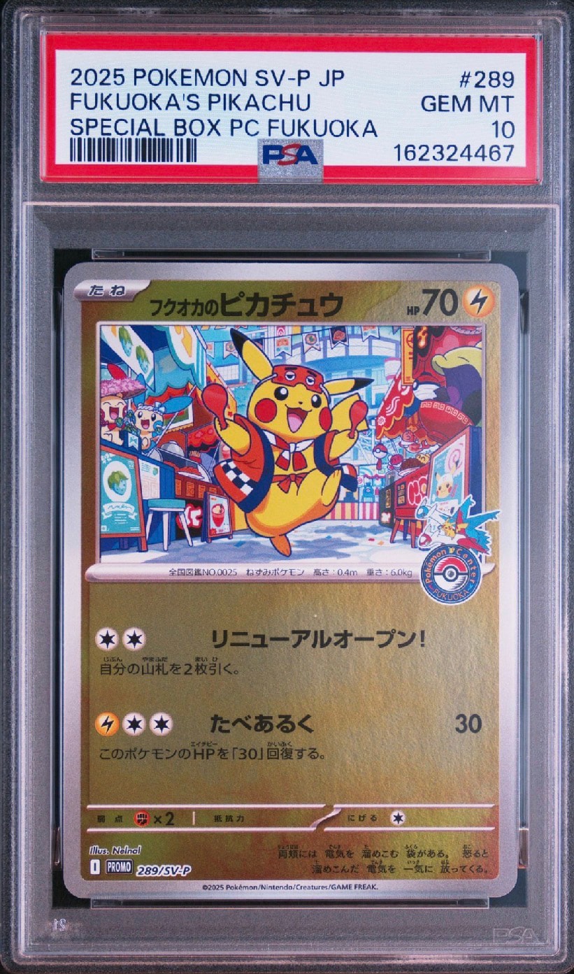 PSA9】フクオカのピカチュウ P [SV-P 289](スペシャルBOX「ポケモン