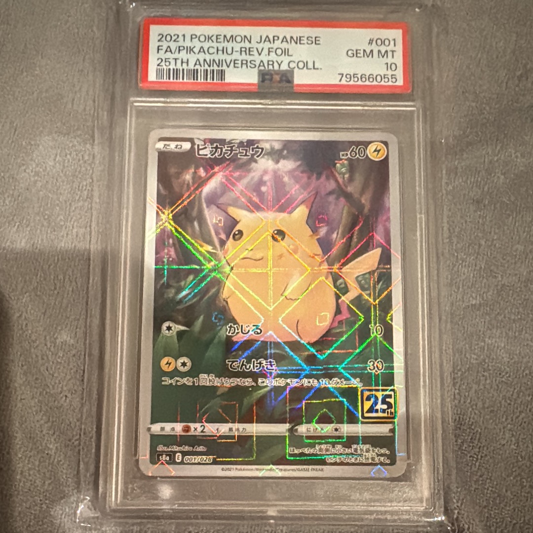 ピカチュウ: ミラー [s8a 001/028](拡張パック「25th アニバーサリー