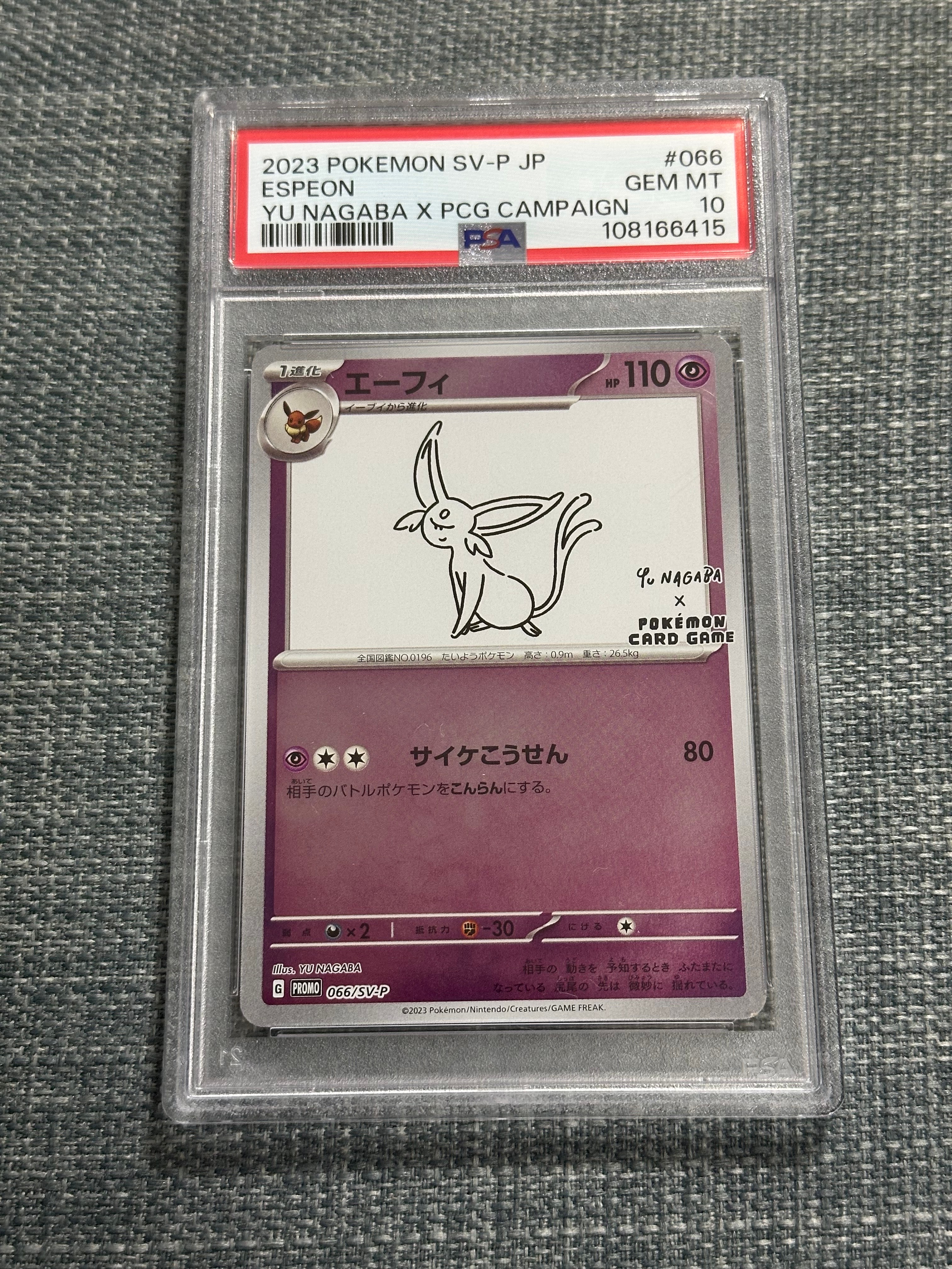 エーフィ: プロモ [SV-P 066](「YU NAGABA×ポケモンカードゲーム