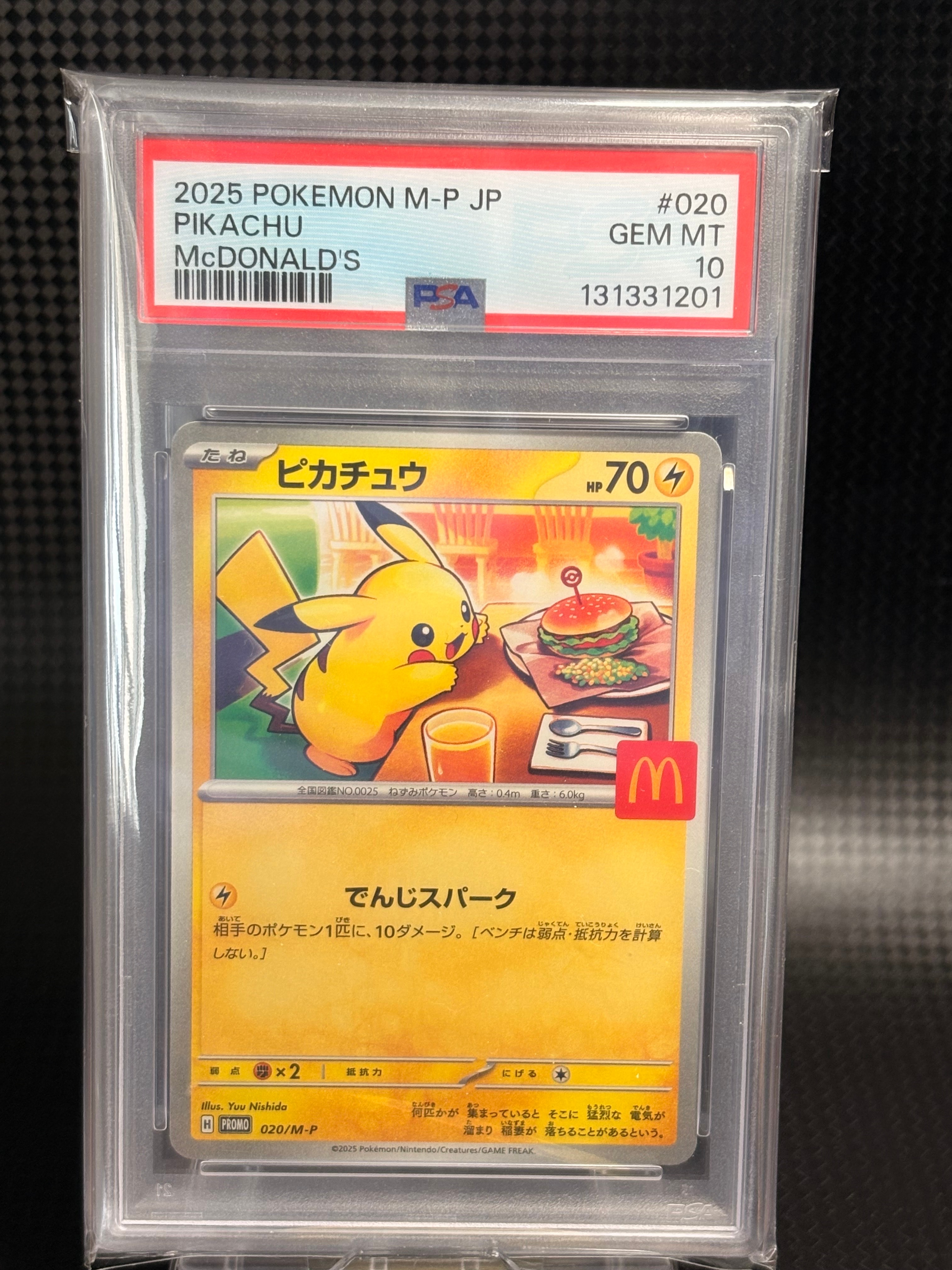 ピカチュウ P [M-P 020](プロモカードパック「マクドナルド ハッピーセット2025」)