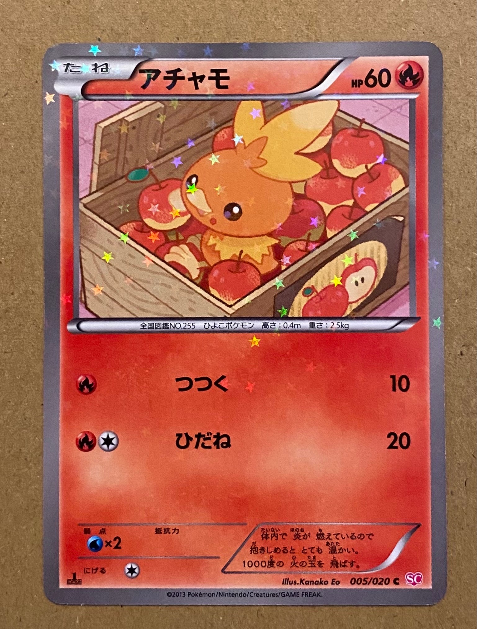 PSA10】アチャモ C :1ED [SC 005/020](コンセプトパック「シャイニー