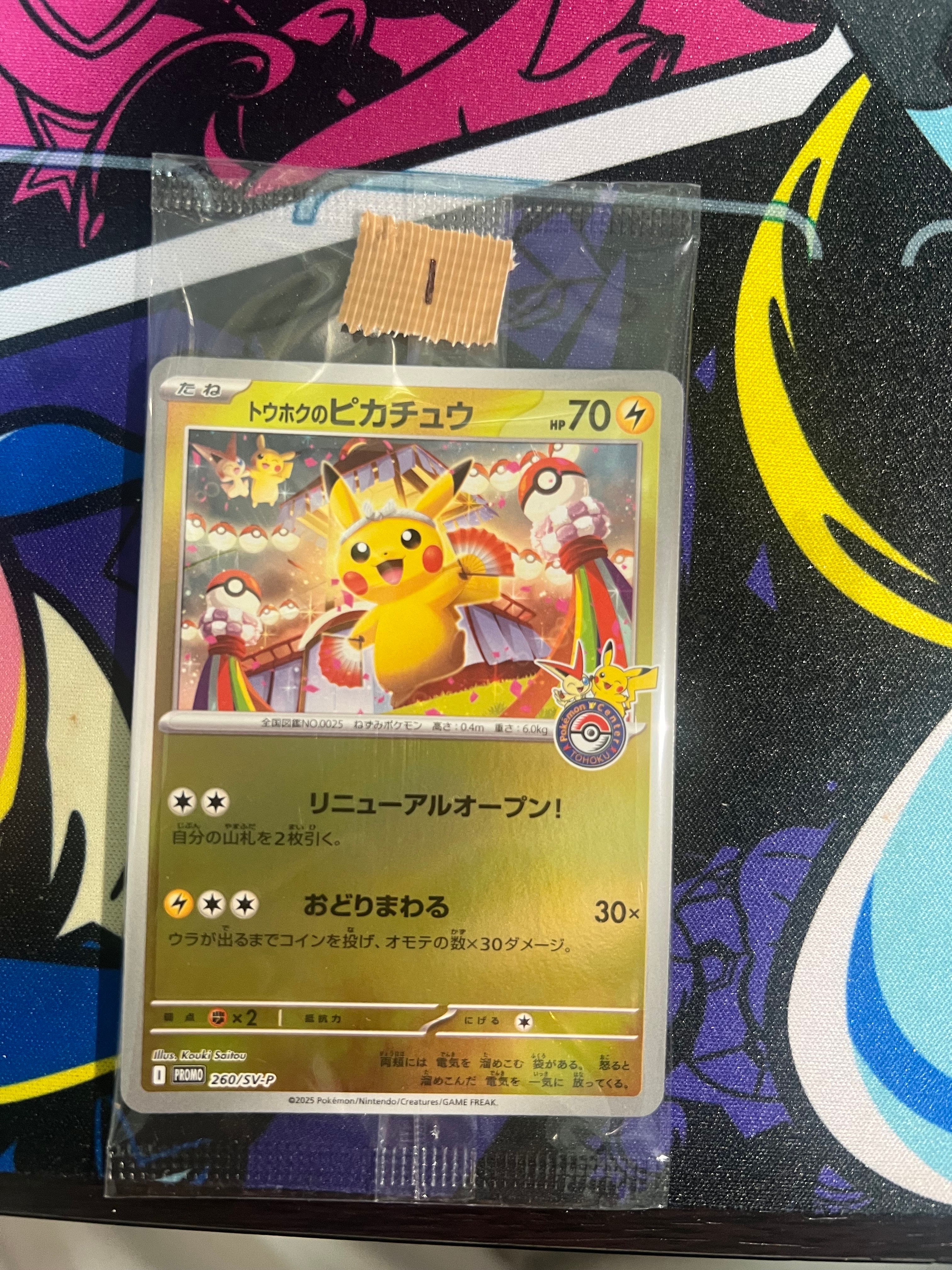 中古】 ピカチュウ ゴールデン 25th モンスターボール psa9 メルカリ
