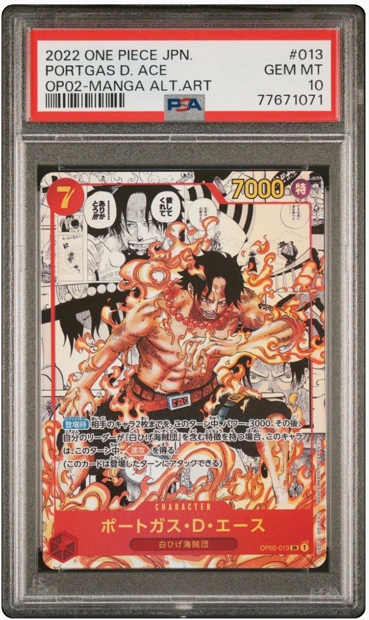 ポートガス・D・エース SR-SP (コミパラ) [OP02-013](ブースターパック「頂上決戦」)