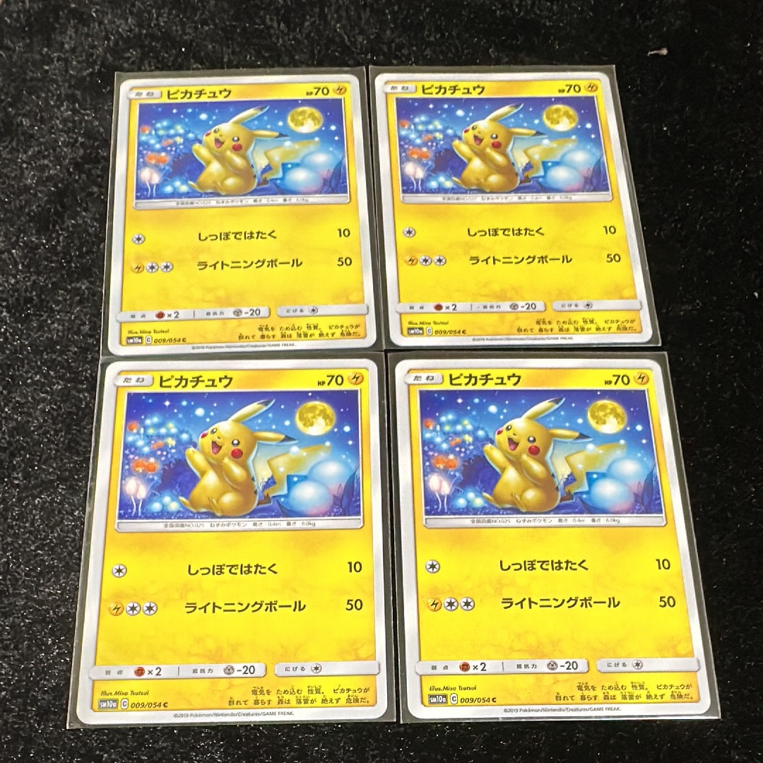 状態B】ピカチュウ C [SM10a 009/054](強化拡張パック「ジージーエンド