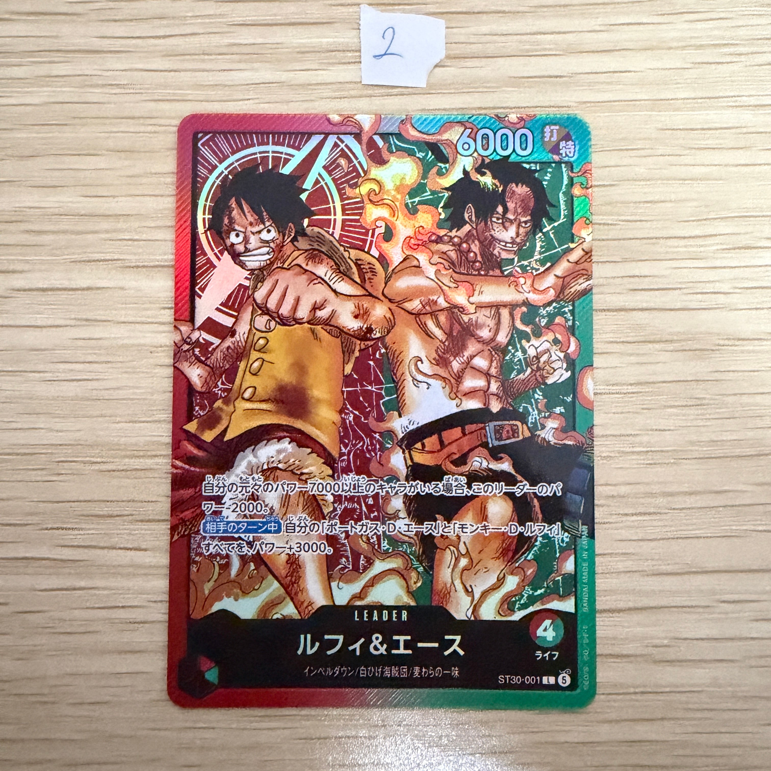 ルフィ&エース L [ST30-001](スタートデッキEX「ルフィ&エース」)