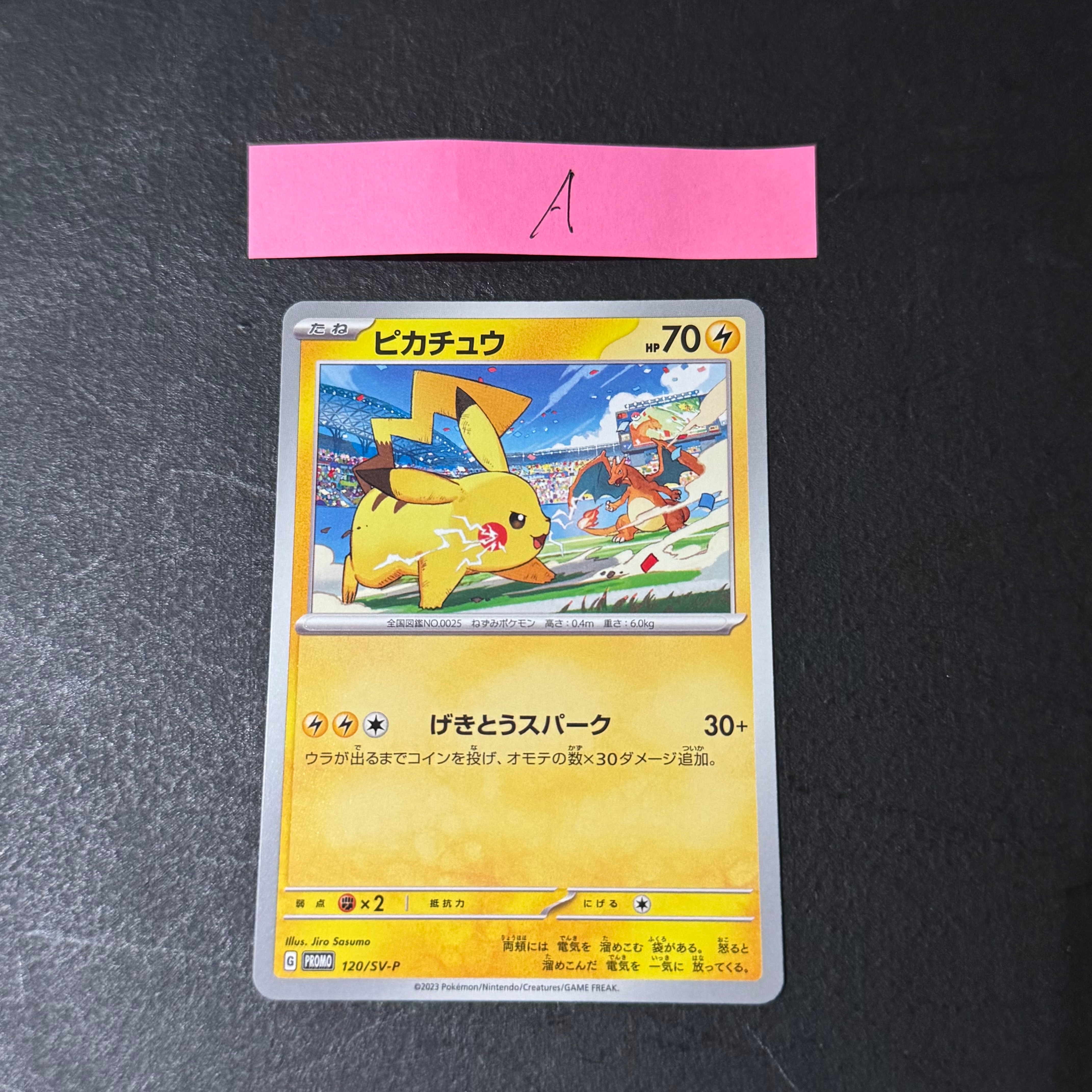 PSA10】ピカチュウ: プロモ [SV-P 120](プロモーションカード「SV-P