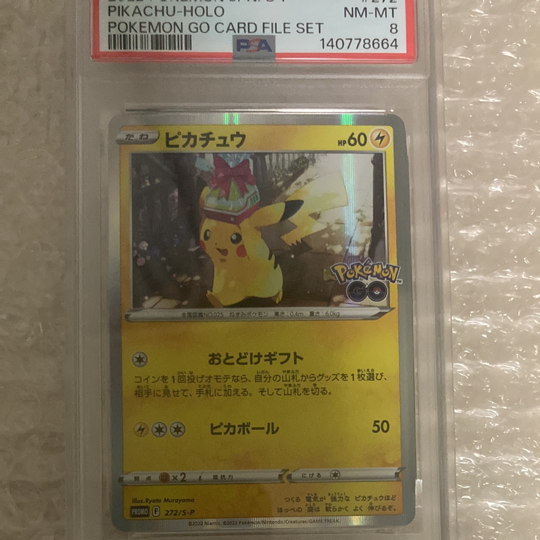PSA10】ピカチュウ: プロモ P [S-P 272](プロモーションカード「S-P