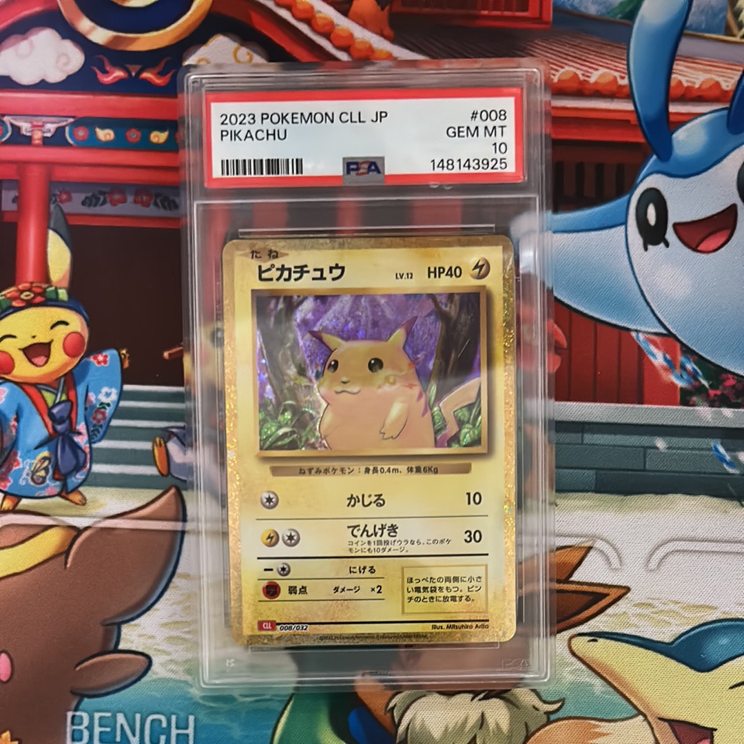 ピカチュウ [CLL 008/032](ポケモンカードゲーム Classic)通販・買取