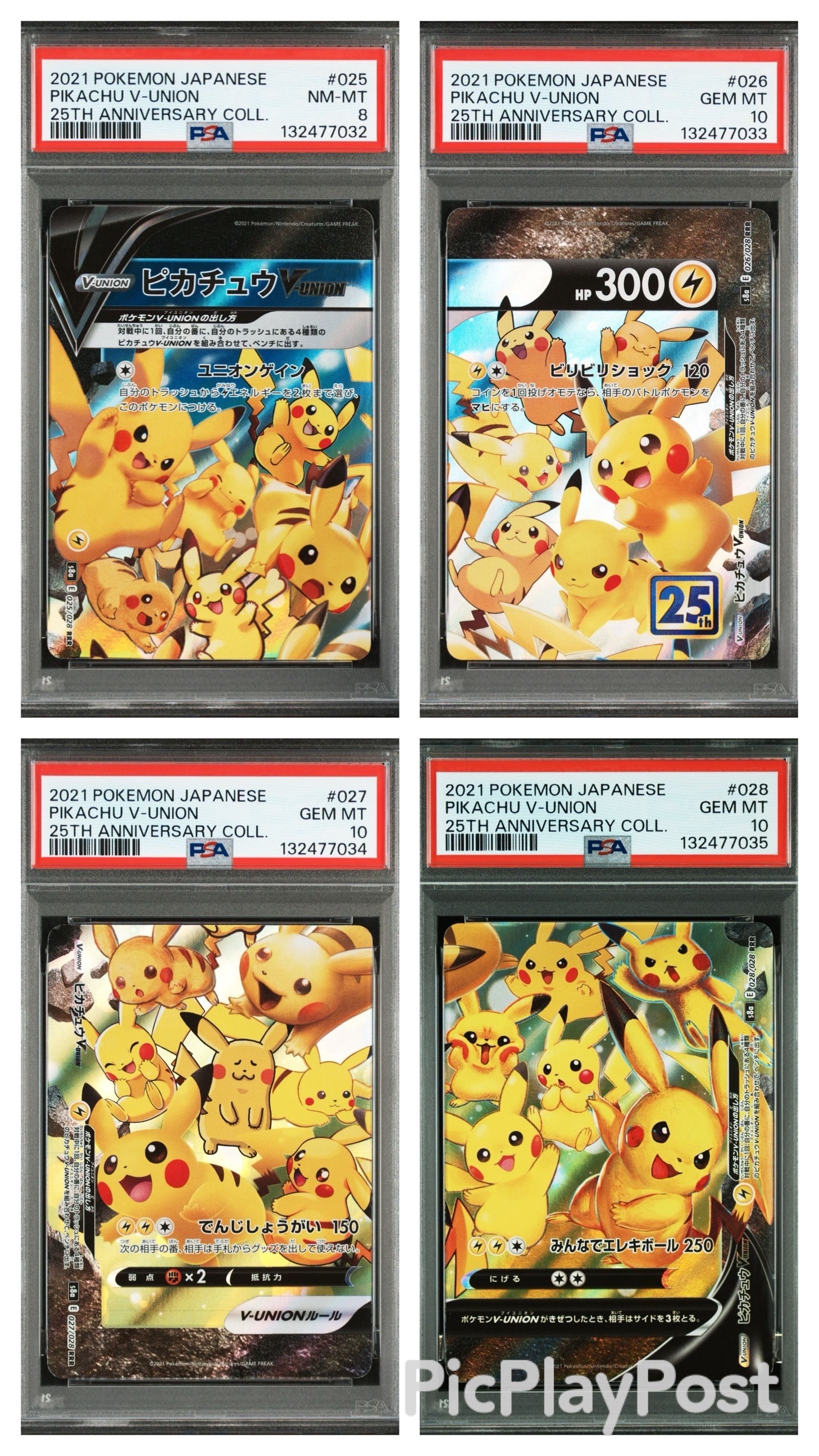 ピカチュウV-UNION RRR[s8a 025-028/028](拡張パック「25th アニバーサリーコレクション」)