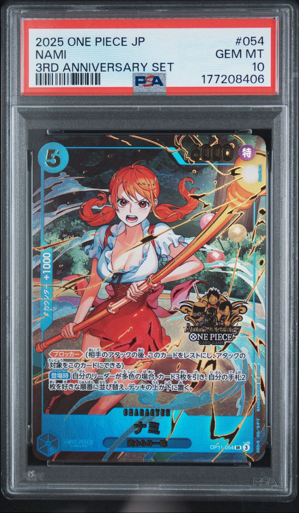 ナミ SR [OP11-054](プロモーションカード「3rd アニバーサリーセット」)