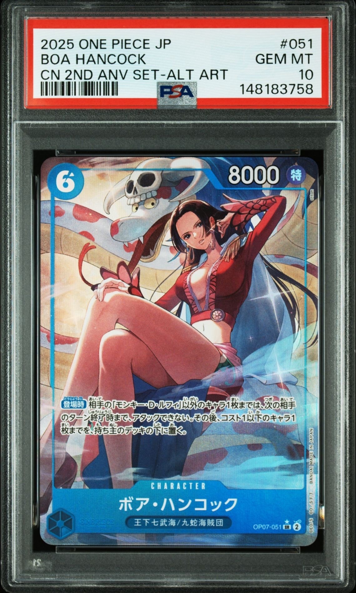 PSA10 ボア・ハンコックSR OP07-051中国語2nd アニバーサリー PSA10 ボア・ハンコック SR [OP07-051]【中国語版】 - メルカリ