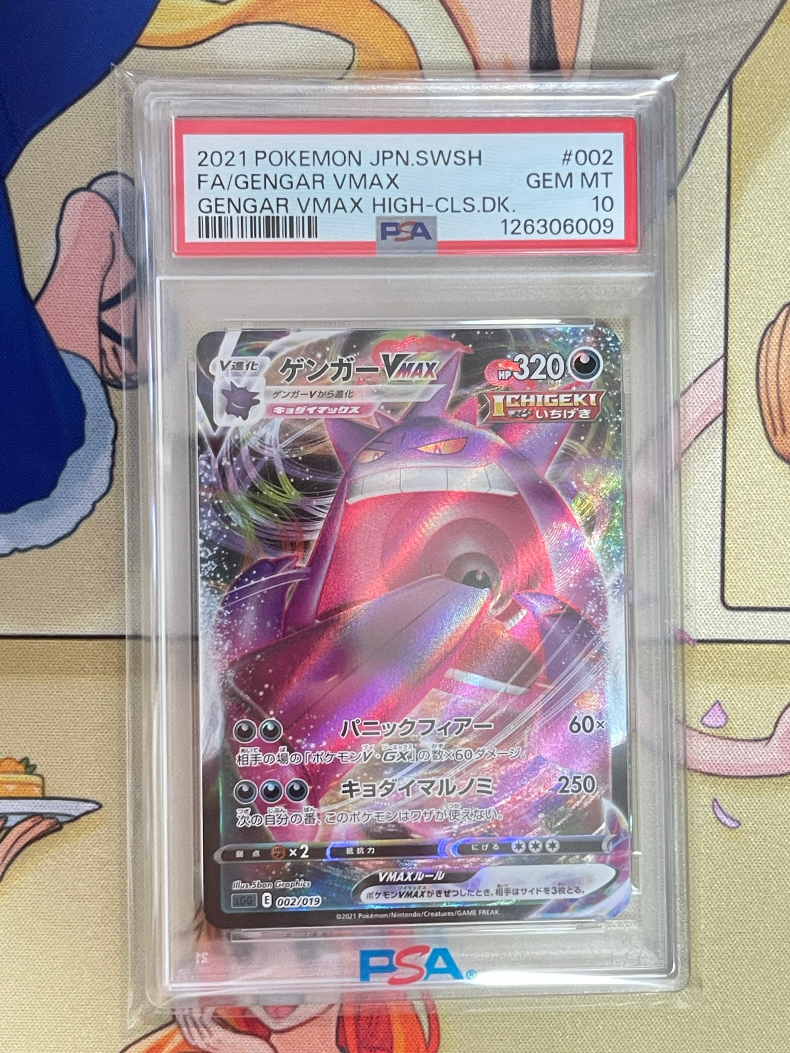 PSA10】ゲンガーVMAX [SGG 002/019](ハイクラスデッキ「ゲンガーVMAX