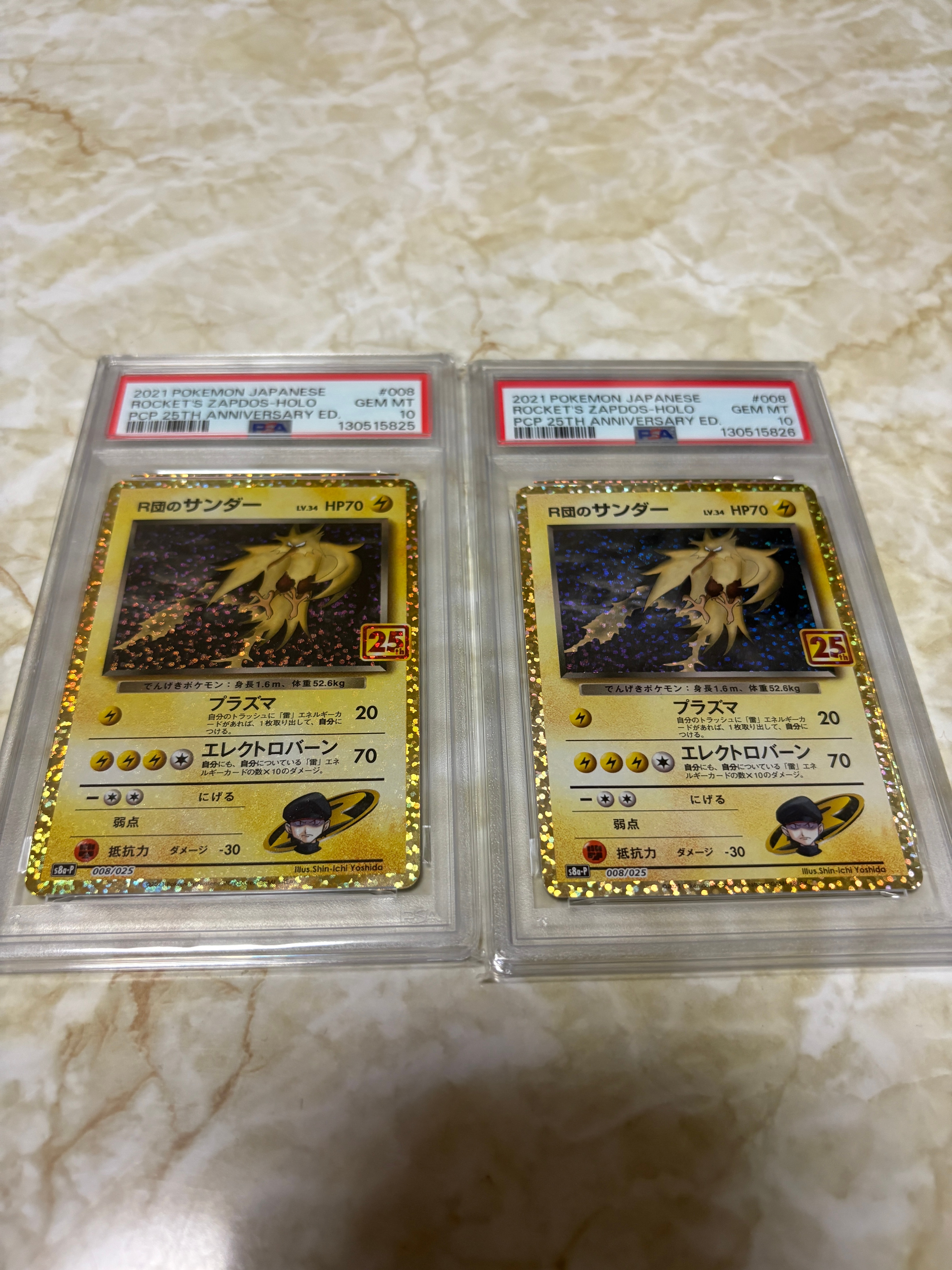 R団のサンダー(25th): プロモ[025 008](プロモカードパック 25th ANNIVERSARY edition「S8a-P」)