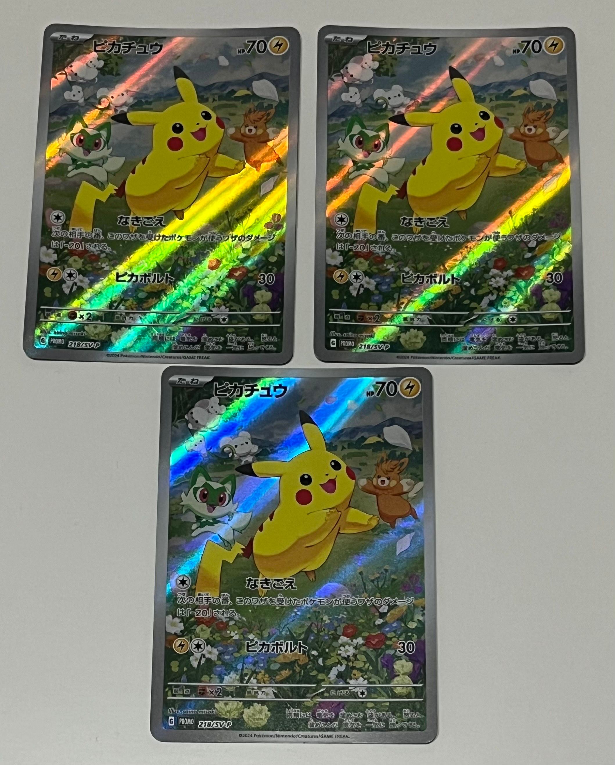ピカチュウ P [SV-P 218](プロモカードパック「ポケカの夏がキタ!プロモカードGetキャンペーン!」)