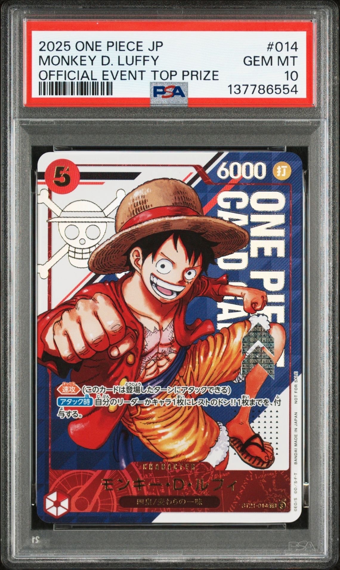 モンキー・D・ルフィ SR [ST21-014](プロモーションカード「フラッグシップバトル 優勝記念品」)