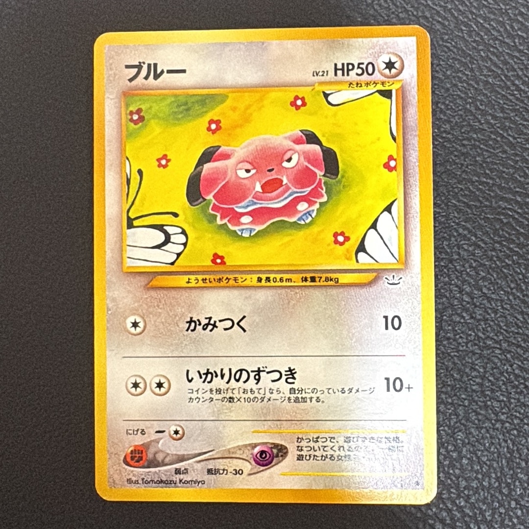 ブルー ● : 旧裏 [neo3 No.209](ポケモンカード★neo 拡張パック「めざめる伝説」)