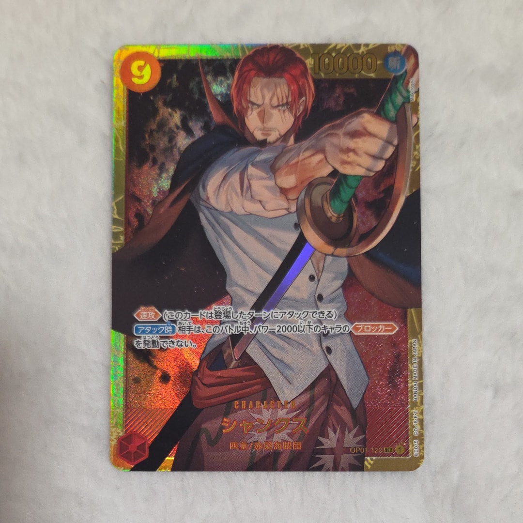シャンクス SEC [OP01-120](プレミアムブースター「ONE PIECE CARD THE BEST」)