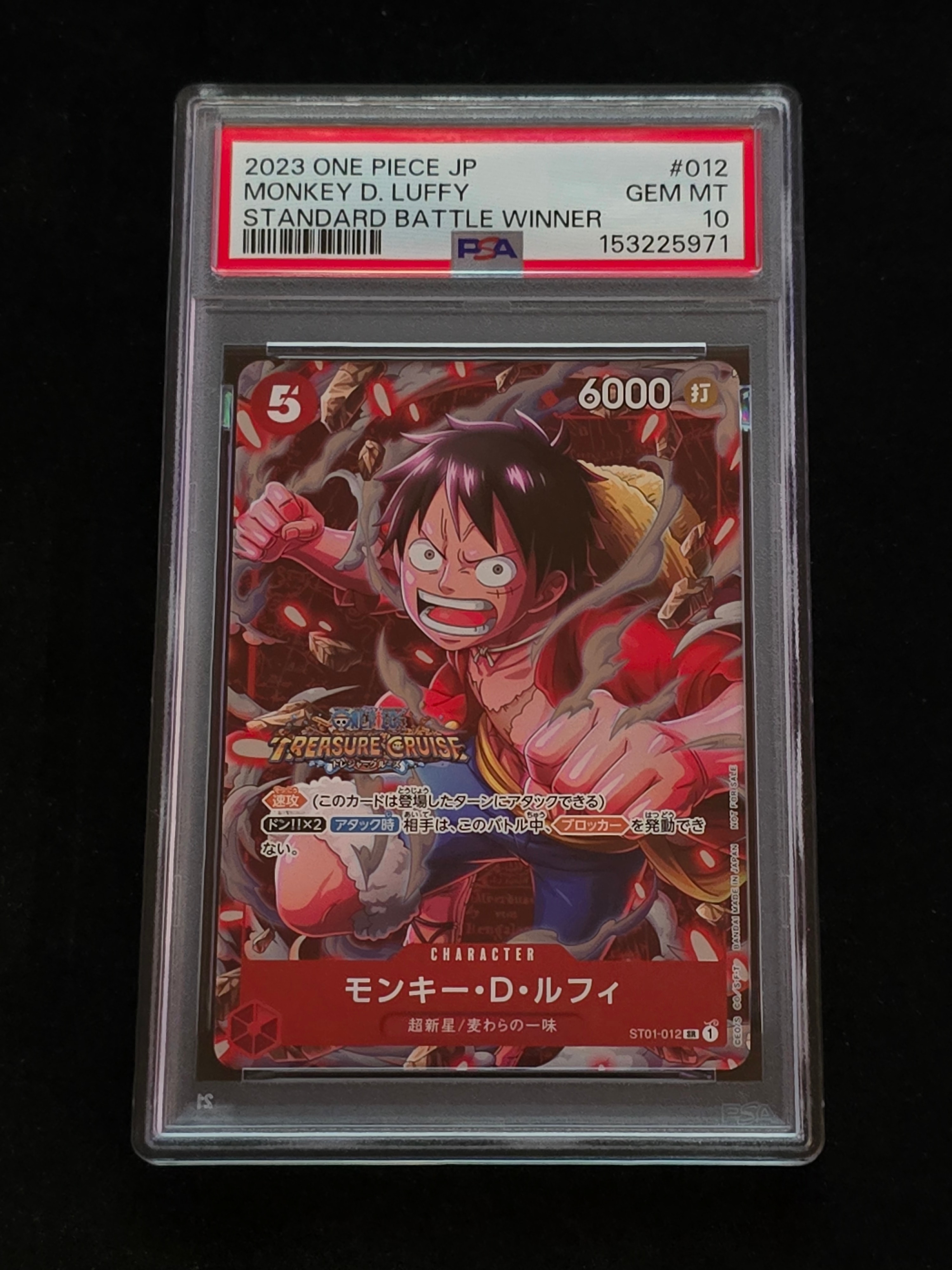 モンキー・D・ルフィ SR [ST01-012] (スタンダードバトル 優勝記念品)
