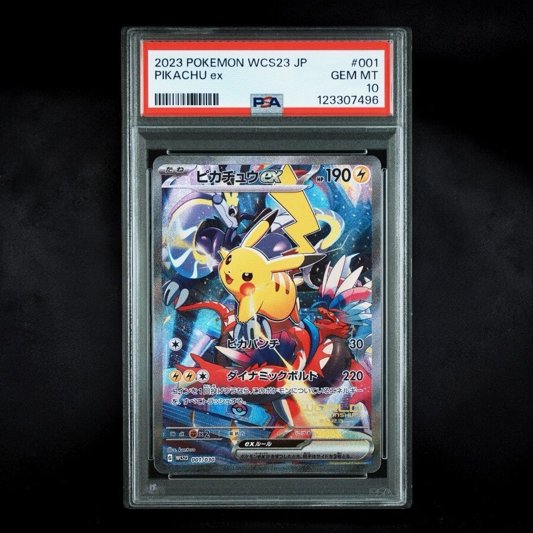 ピカチュウex [WCS23 001/030](ポケモンワールドチャンピオンシップス2023横浜 記念デッキ「ピカチュウ」)