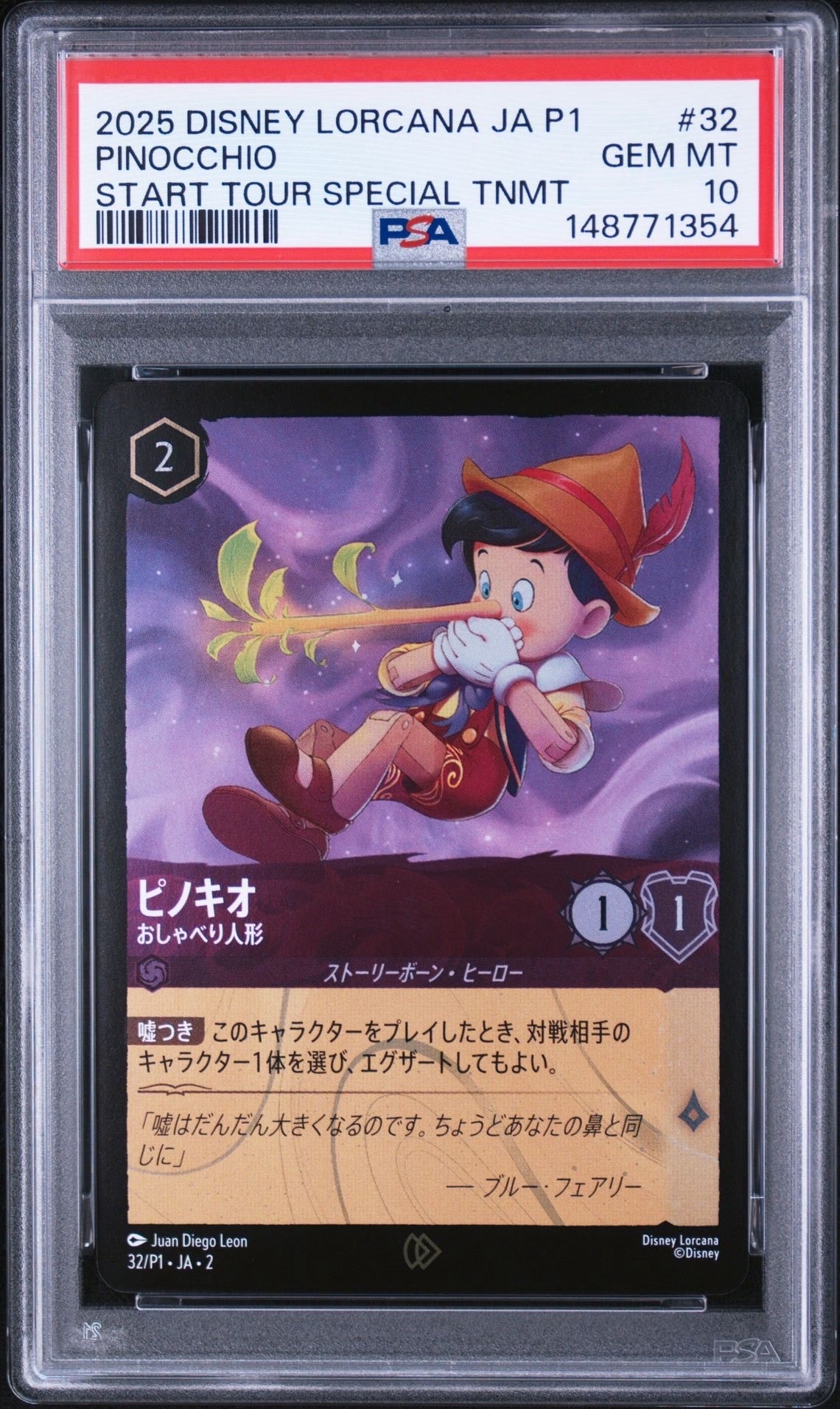 ディズニーロルカナ トレカ (シングルカード) 人気アイテム通販(新品
