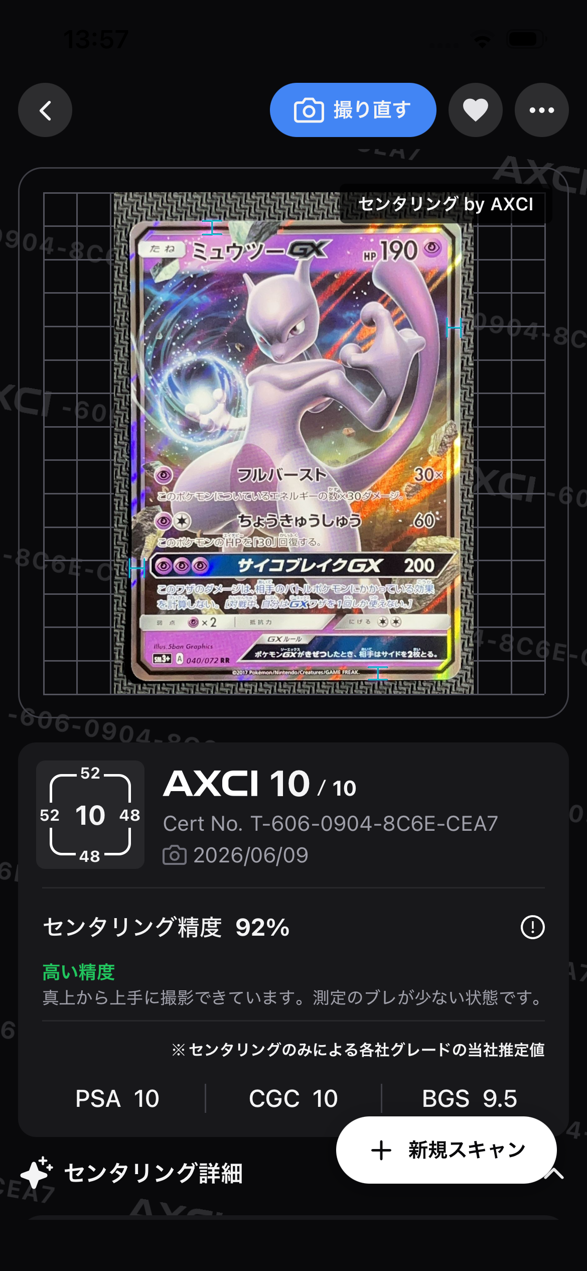 PSA10】リザードンVSTAR RRR[S9 015/100](拡張パック「スターバース