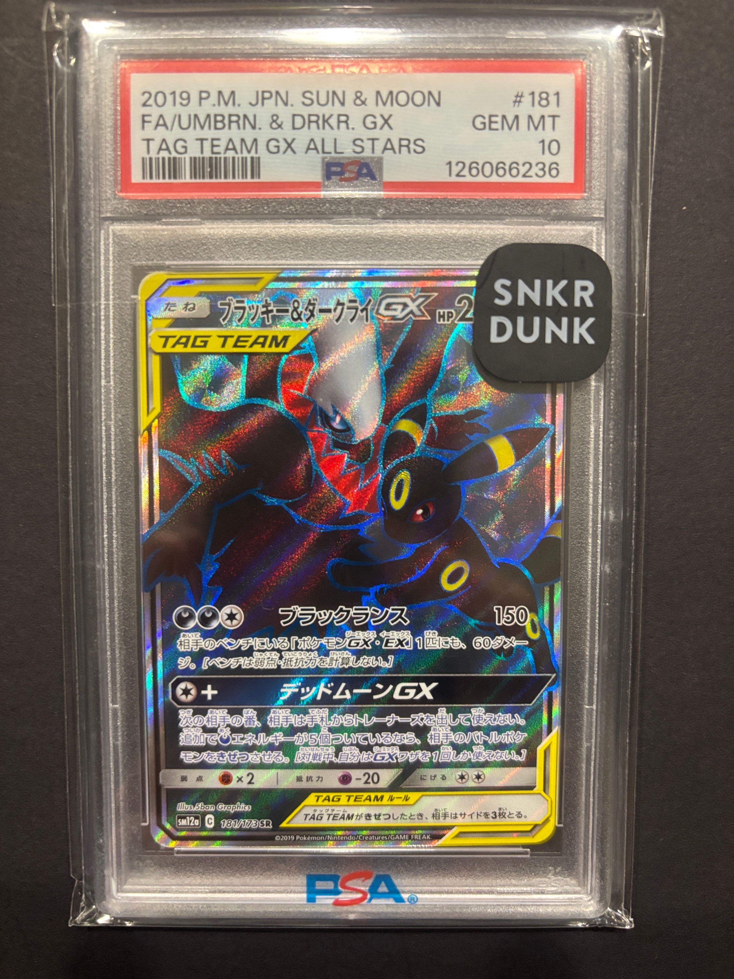 ブラッキー&ダークライGX SR[SM12a 181/173](ハイクラスパック「TAG TEAM GX タッグオールスターズ」)