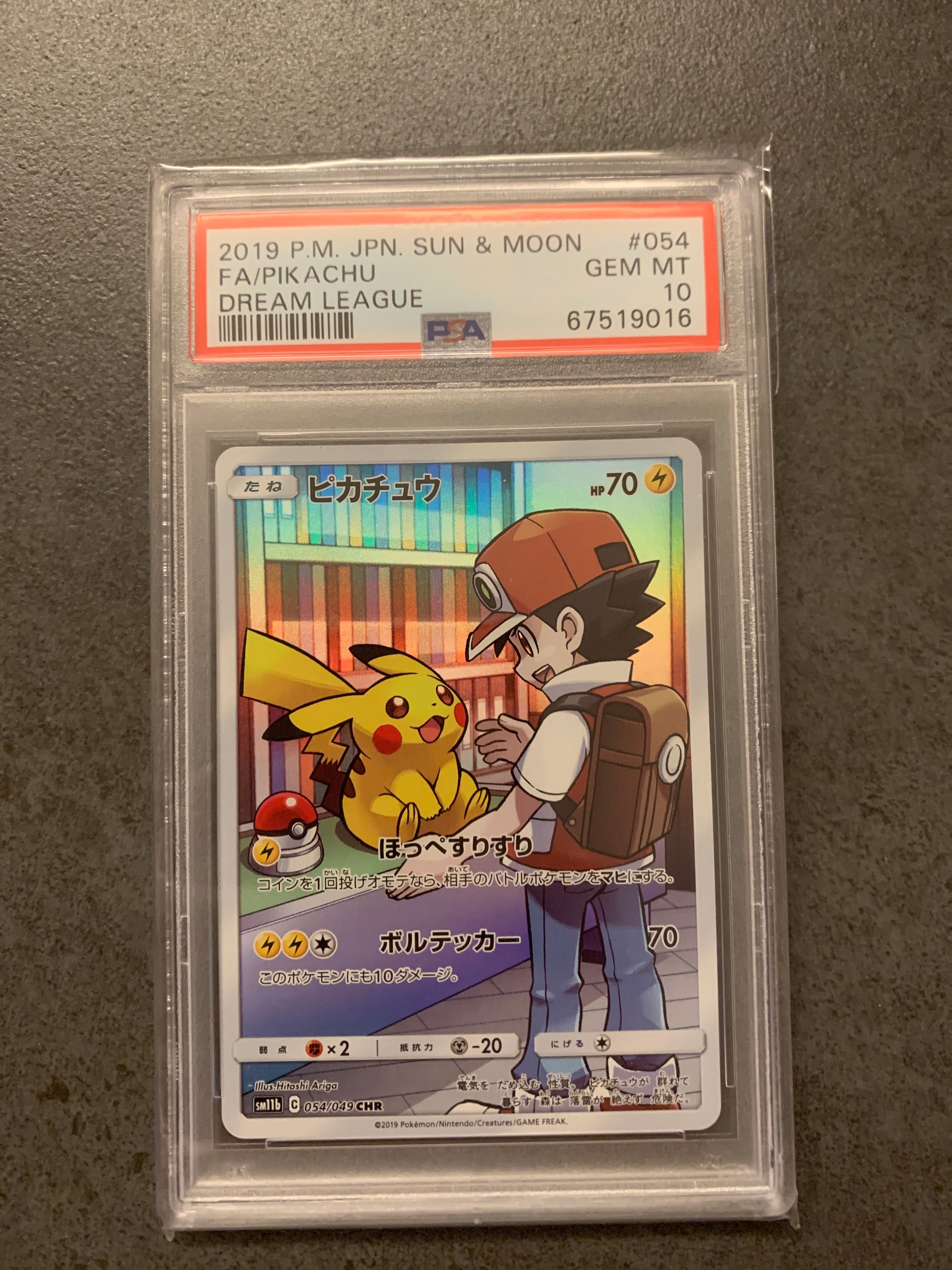 ピカチュウ CHR[sm11b 054/049](強化拡張パック「ドリームリーグ」)