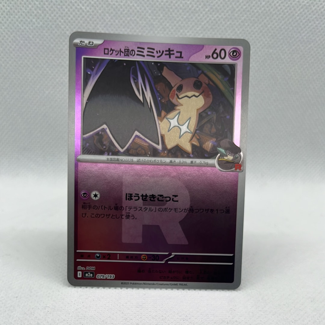 サーナイトδ-デルタ種 R: 1ED[PCG6 050/086](拡張パック「ホロンの研究