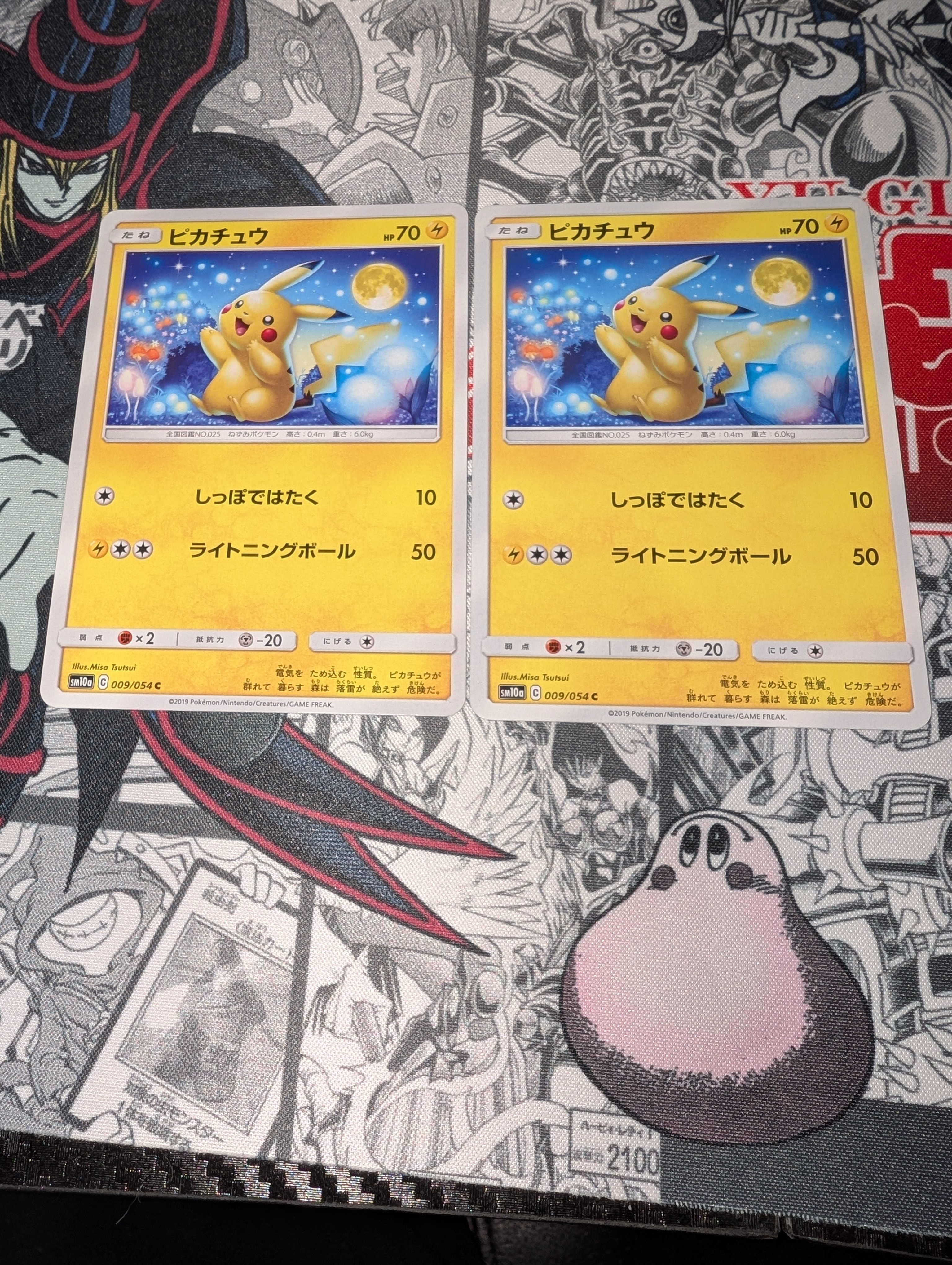 ピカチュウ C [SM10a 009/054](強化拡張パック「ジージーエンド」)