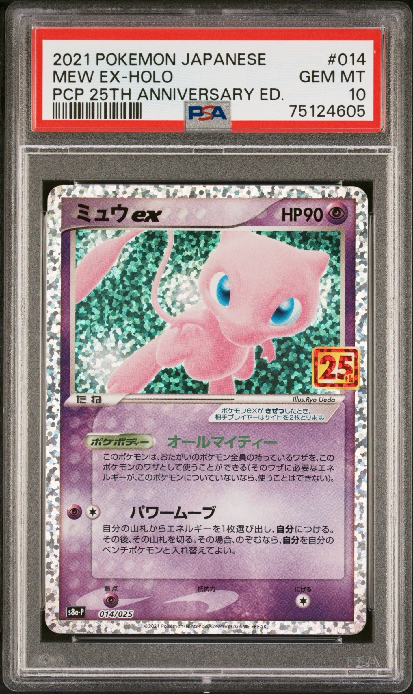 PSA10】ポケパークのセレビィ [PCG 001/009](ポケパークプレミアム