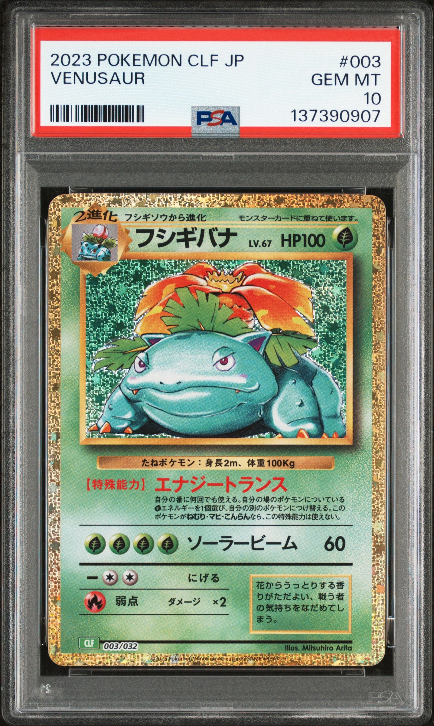 ピカチュウ C [SM10a 009/054](強化拡張パック「ジージーエンド」)の