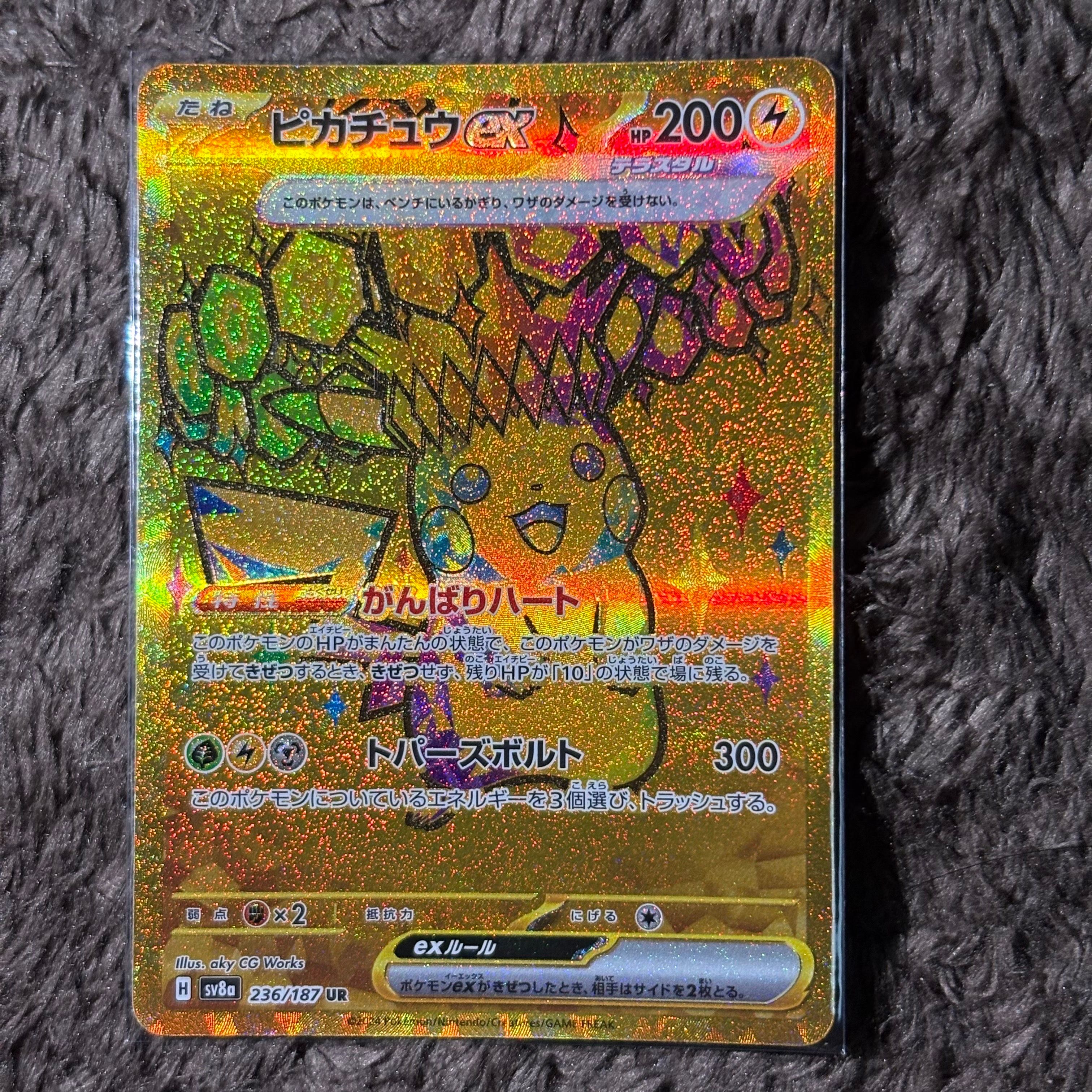 ピカチュウex UR [SV8a 236/187](ハイクラスパック「テラスタルフェスex」)