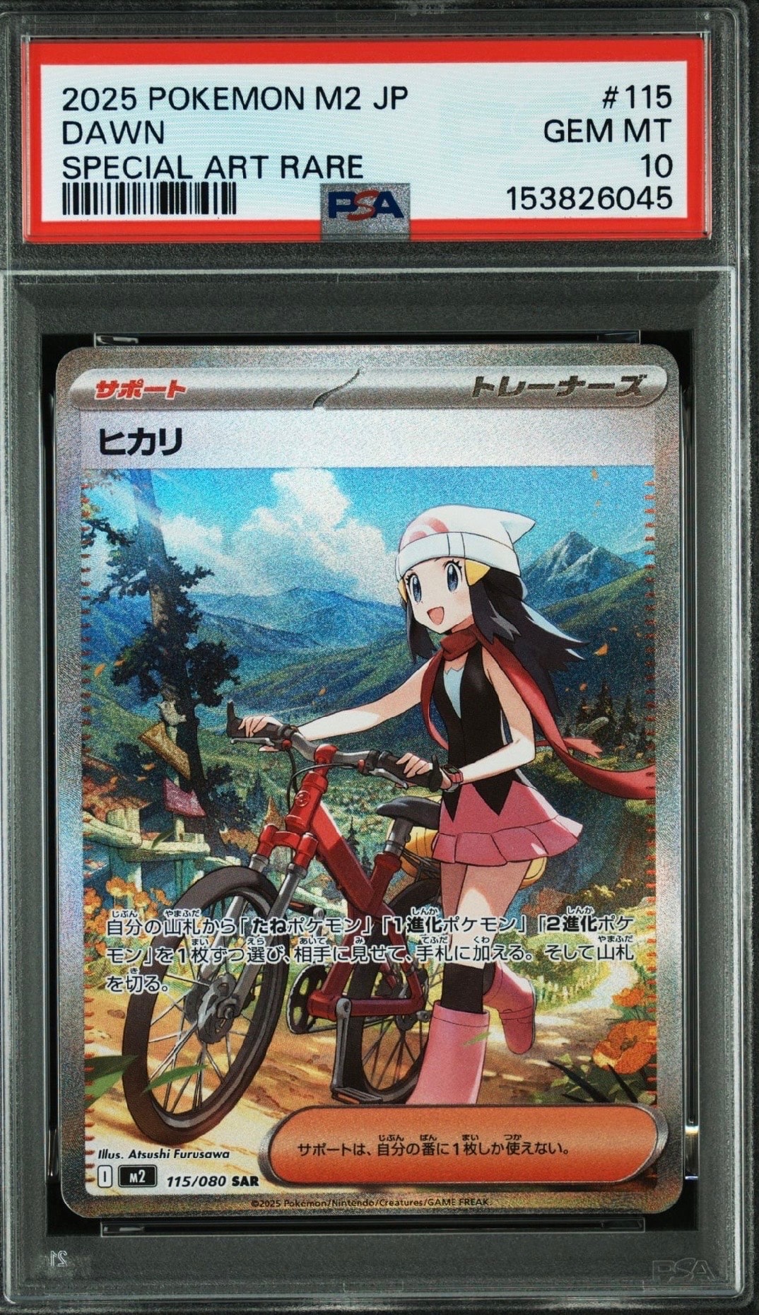 状態A】ヒカリ SAR [M2 115/080](拡張パック「インフェルノX」) 1枚の
