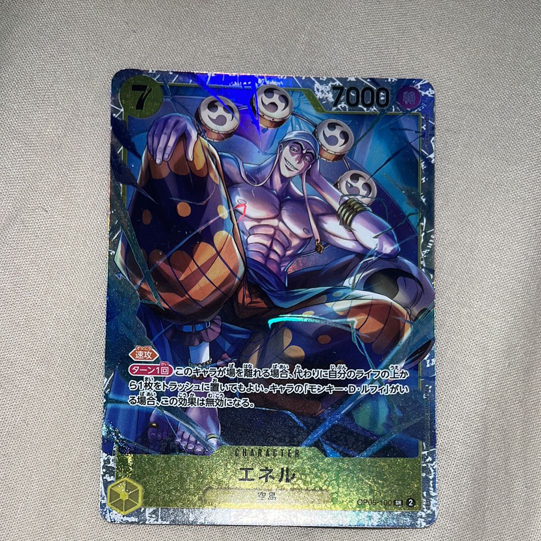 エネル SR [OP05-100] (ブースターパック 新時代の主役)