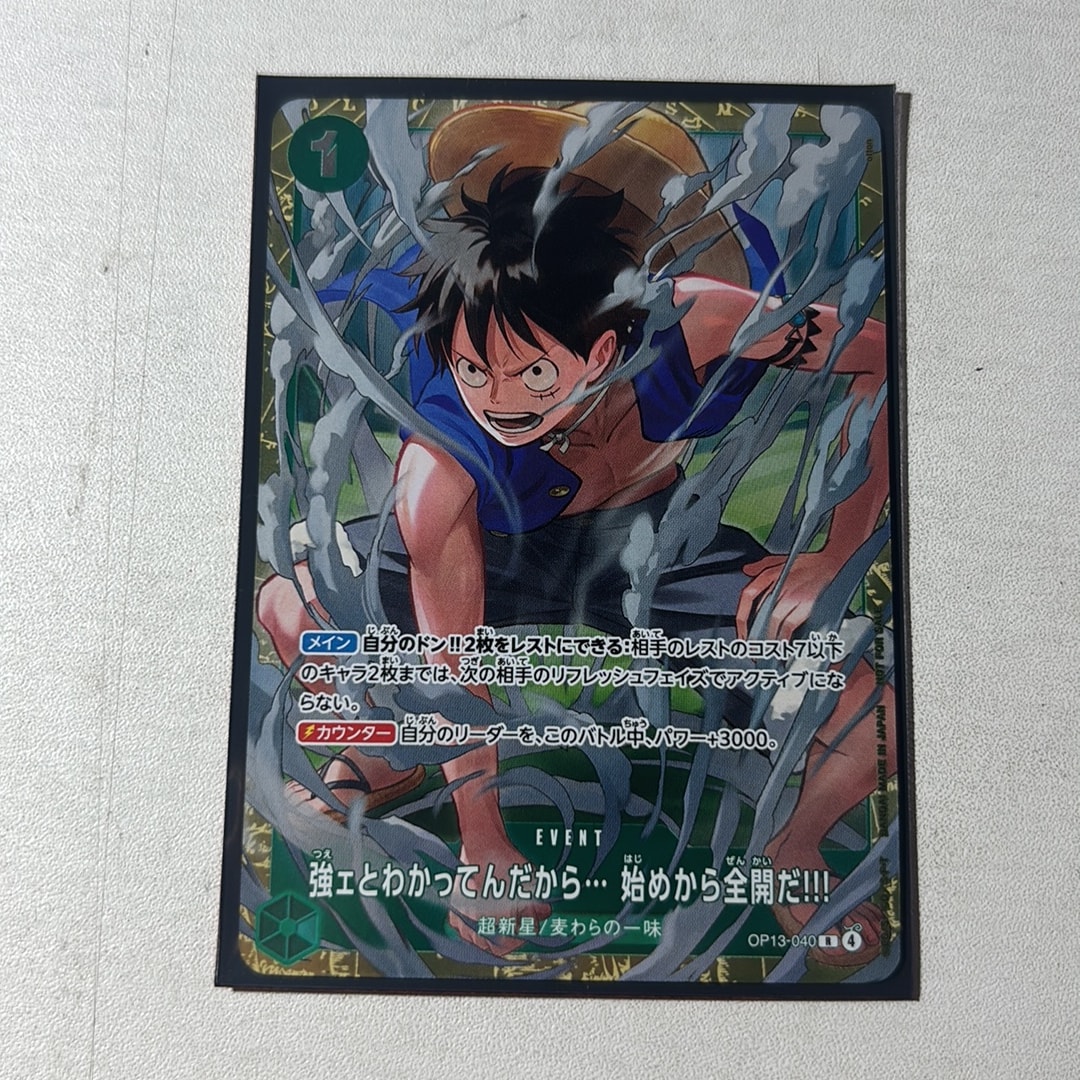 強ェとわかってんだから... 始めから全開だ!!! R :優勝記念品 [OP13-040](プロモーションカード「スタンダードバトル 2026年6月」)