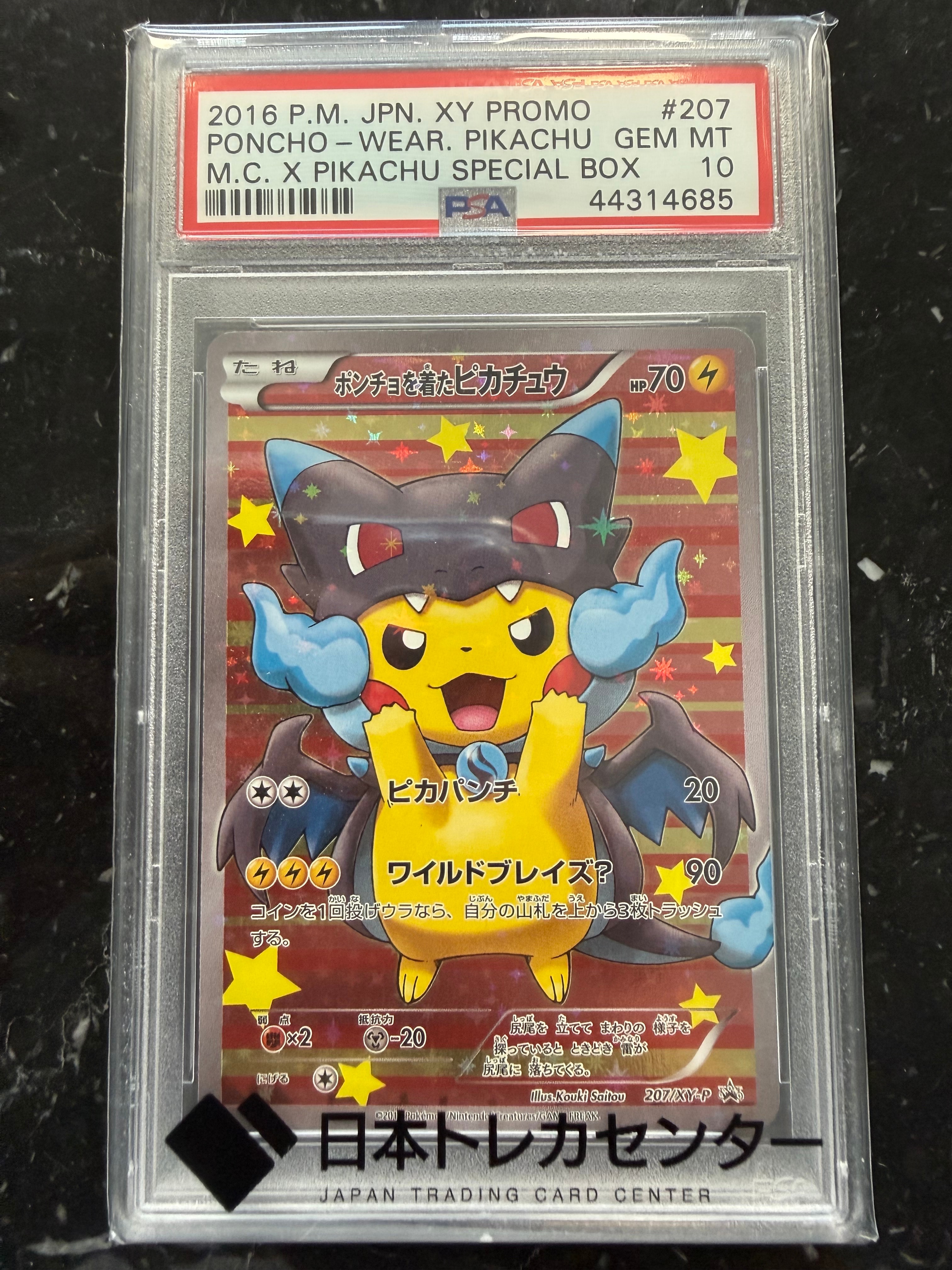 PSA10】ピカチュウ P [XY-P 206](スペシャルBOX「メガリザードンXの