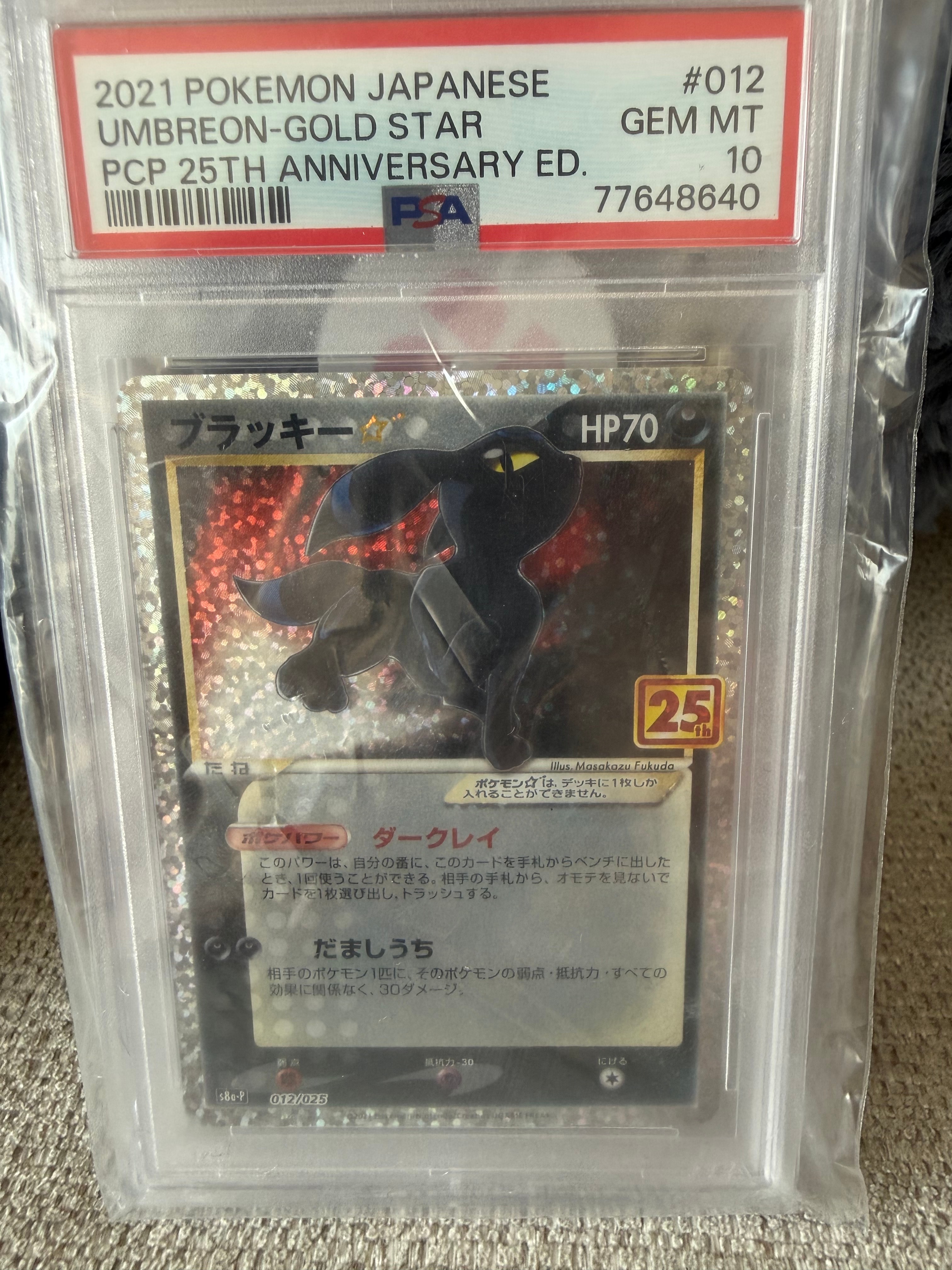 ブラッキープレミアムファイル2: 旧裏[neoP2 No.197](プレミアム