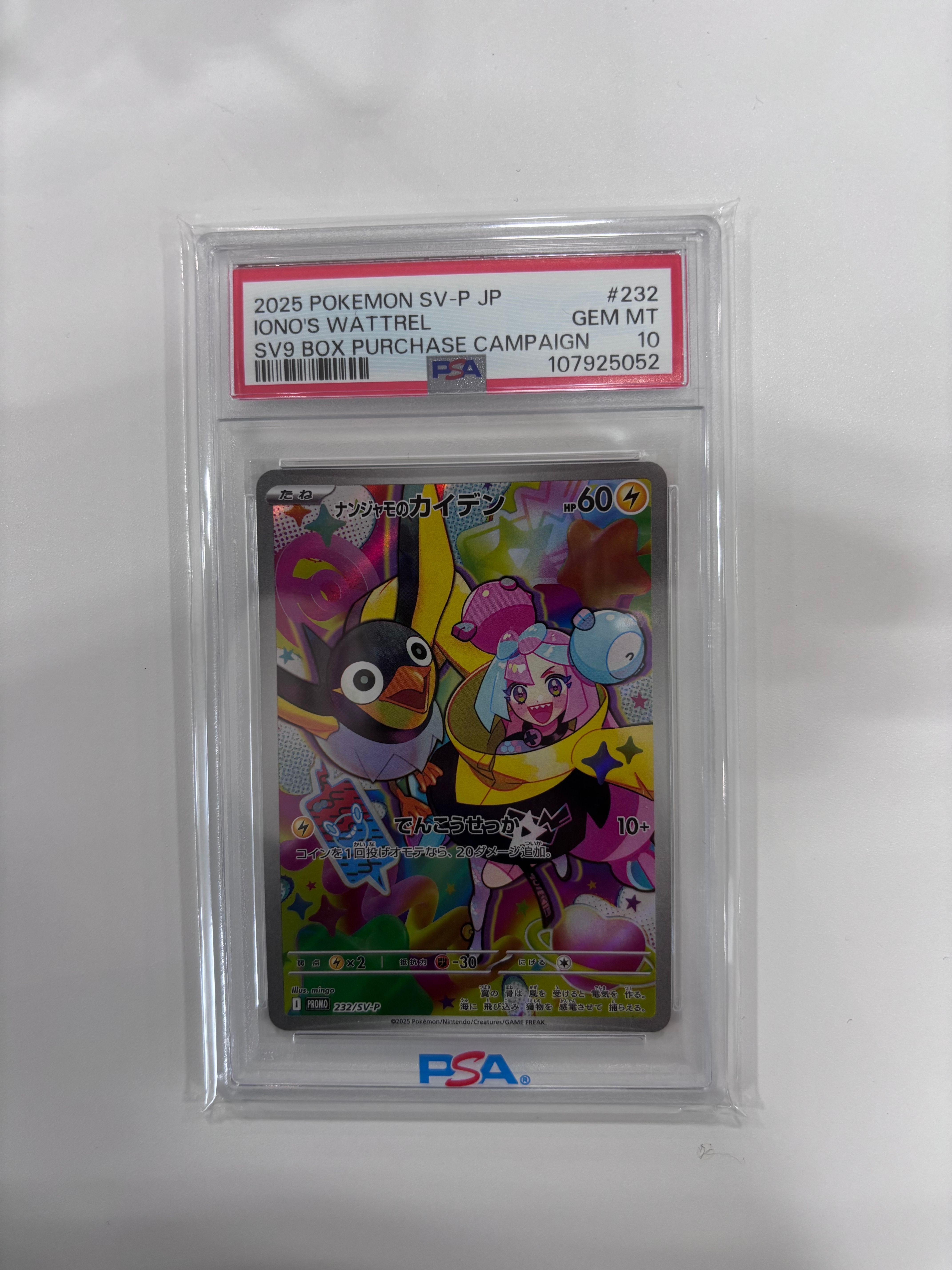 ナンジャモのカイデン P [SV-P 232](プロモーションカード「拡張パック バトルパートナーズ Box購入キャンペーン」)