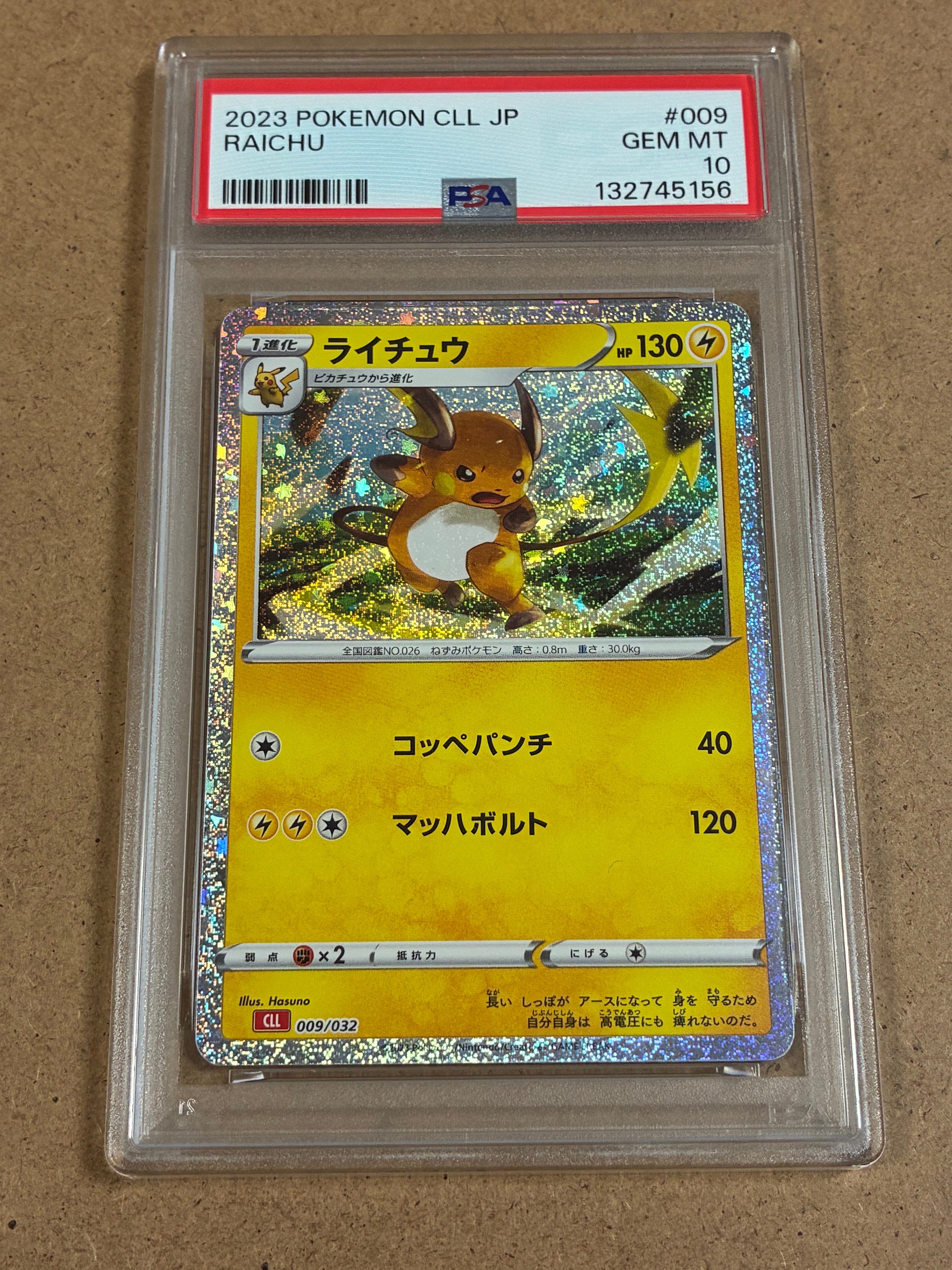 ライチュウ [CLL 009/032](ポケモンカードゲーム Classic)