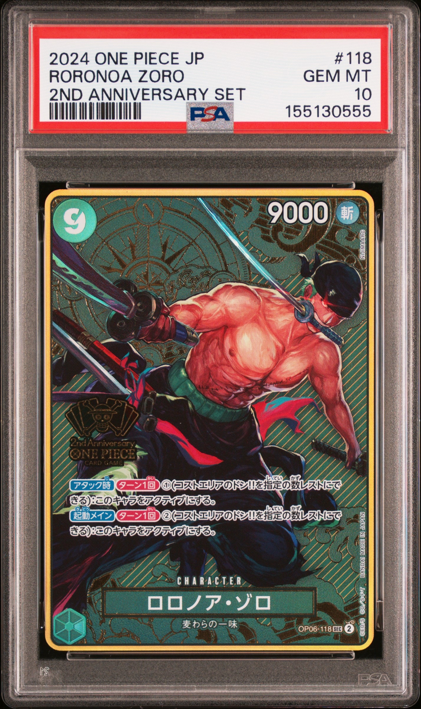 PSA10】ロロノア・ゾロ SEC-P [OP06-118] (ブースターパック 双璧の